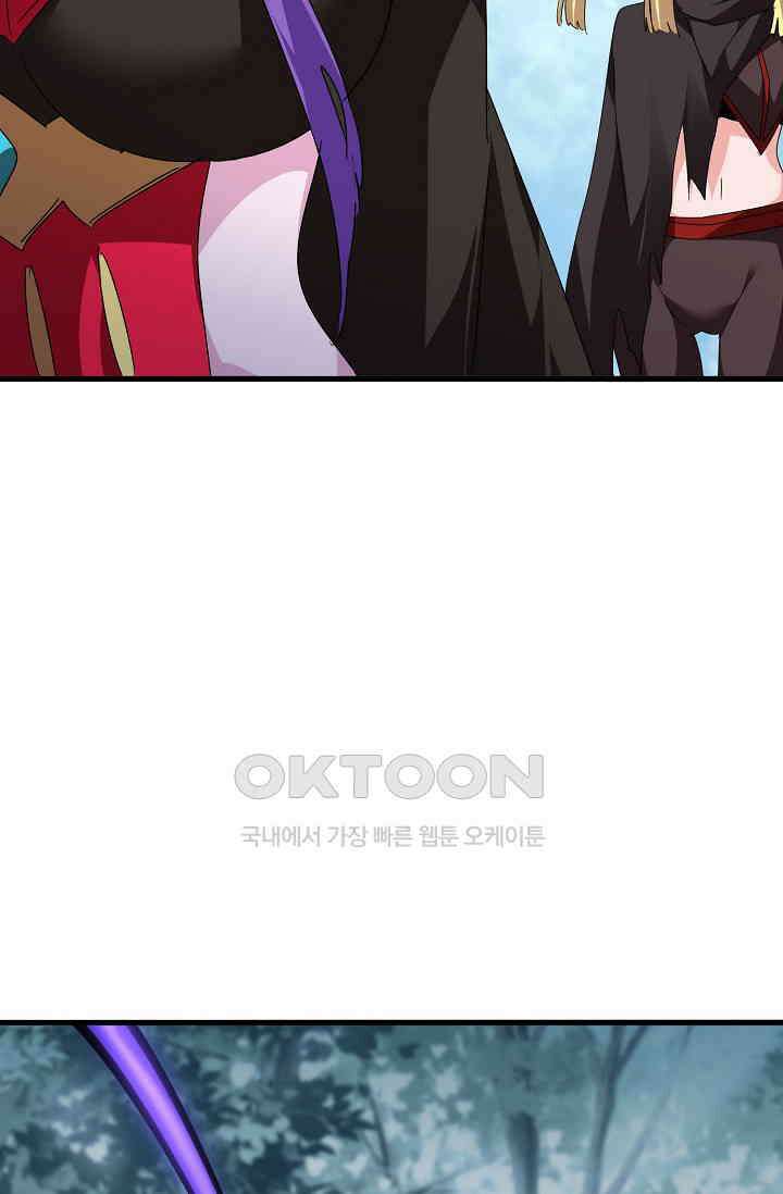 마황의 귀환 472화 25