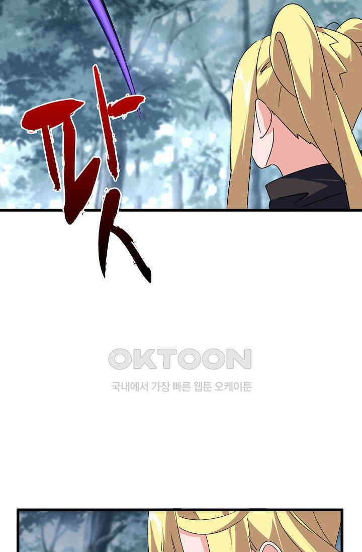 마황의 귀환 472화 26