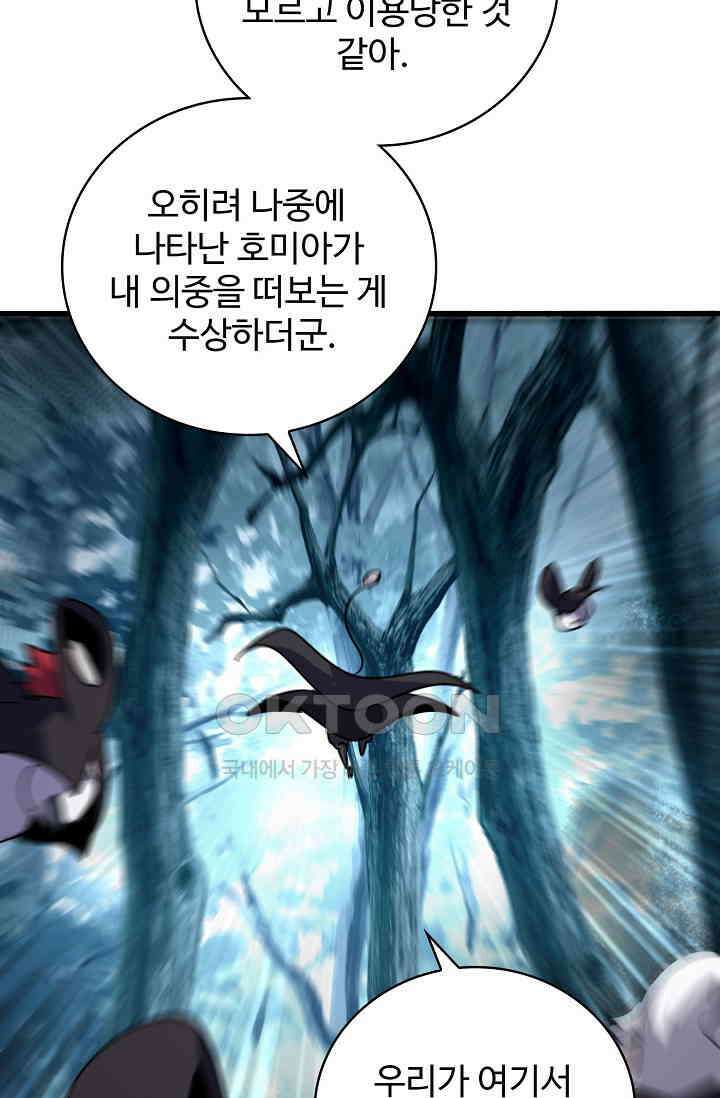 마황의 귀환 472화 33