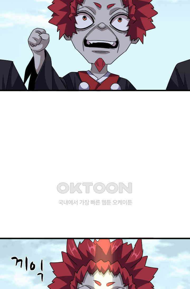 마황의 귀환 472화 64
