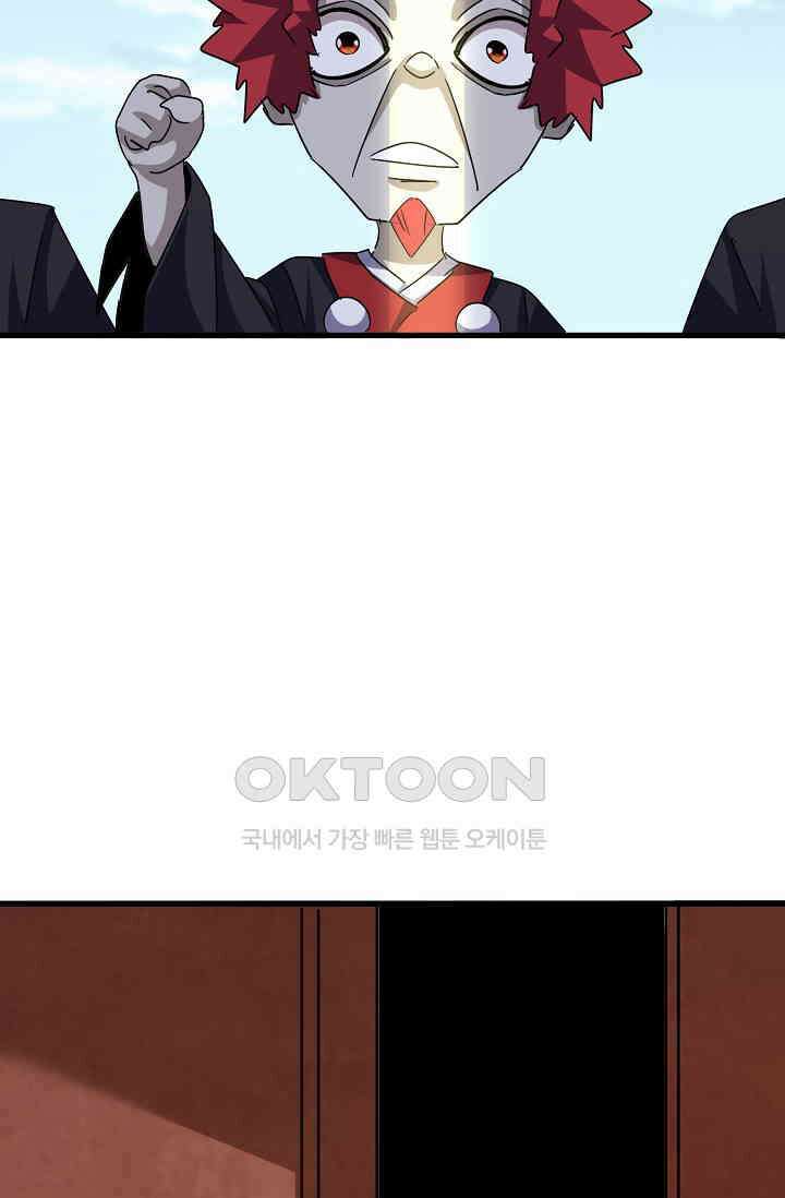 마황의 귀환 472화 65