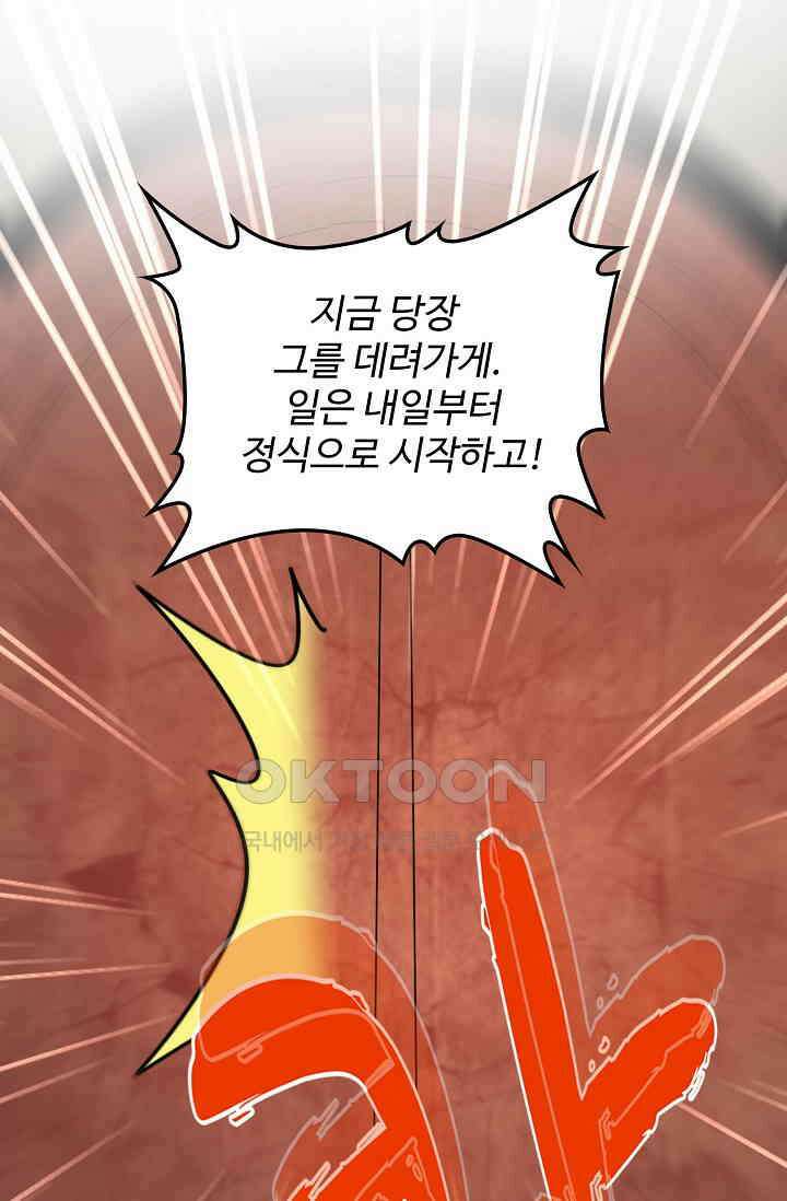 마황의 귀환 472화 77