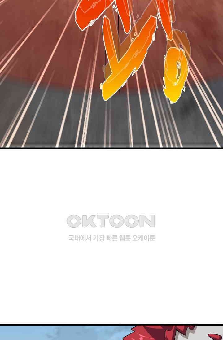 마황의 귀환 472화 78