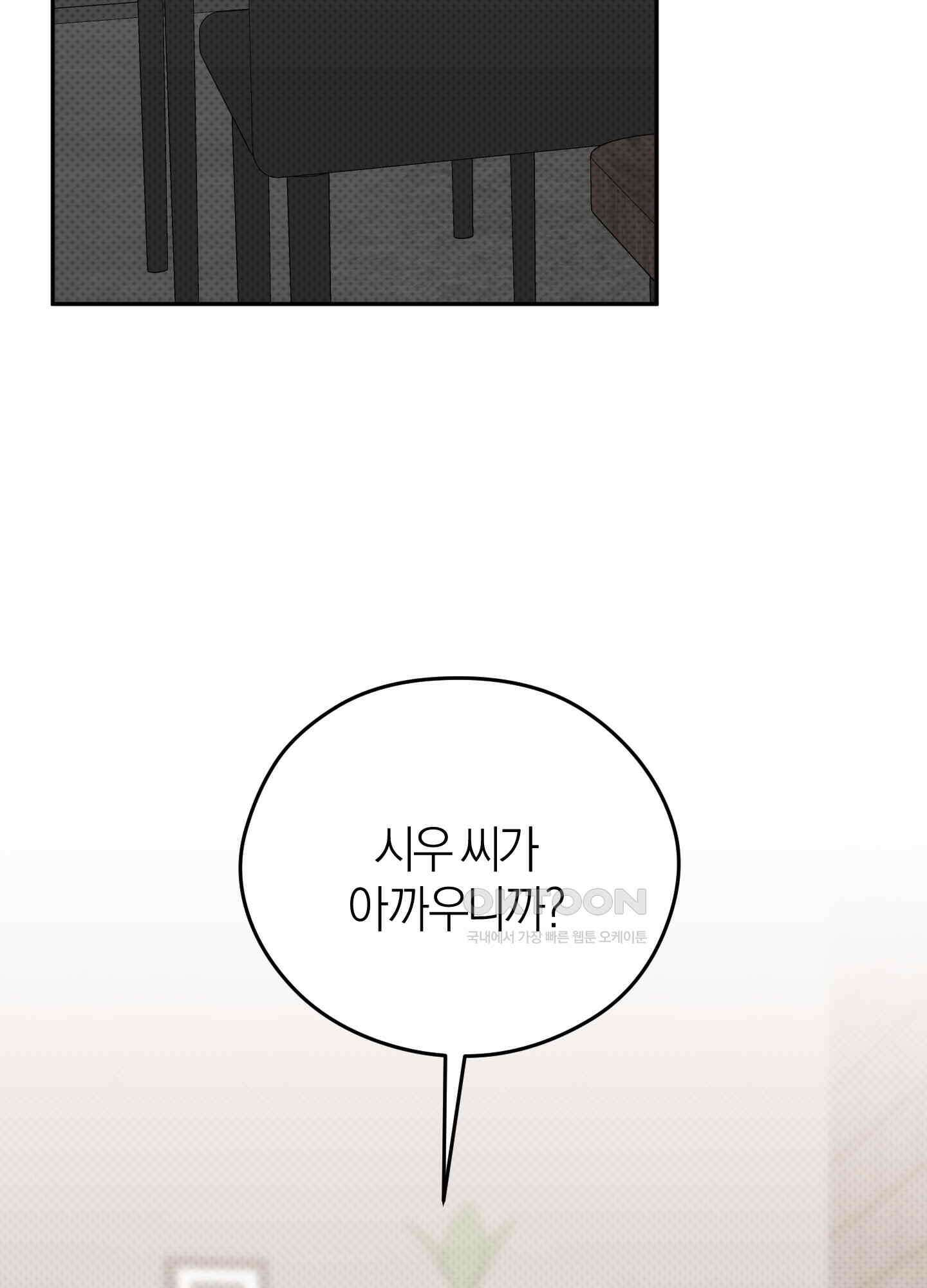 캐럿 앤 스틱 10화 2