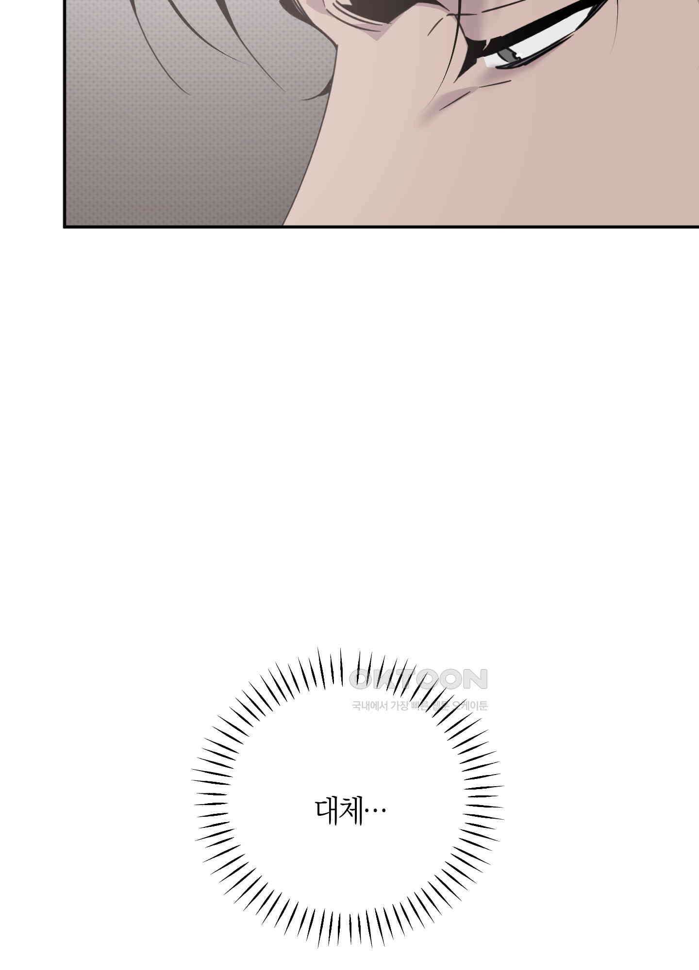 캐럿 앤 스틱 10화 5