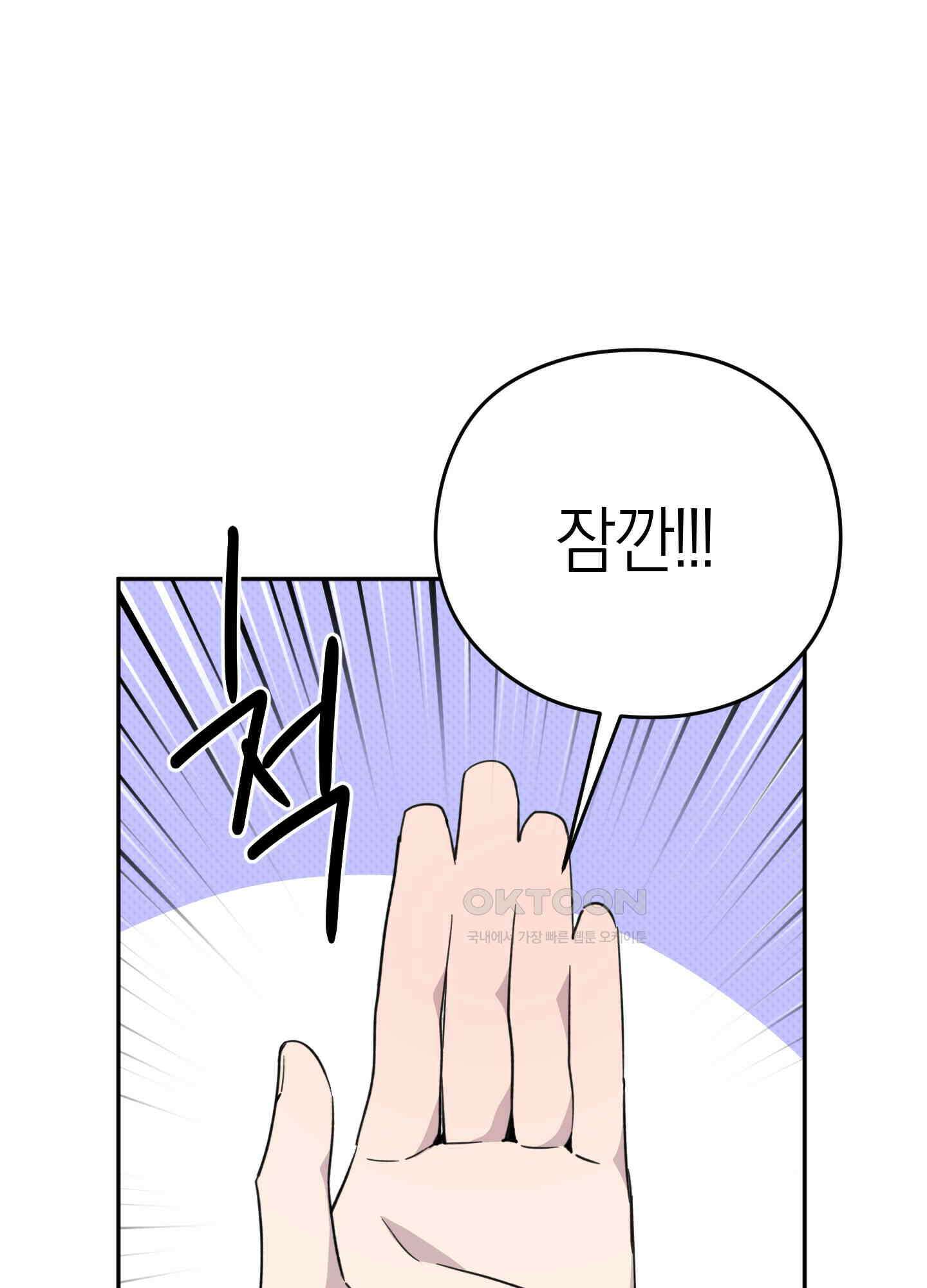 캐럿 앤 스틱 10화 8