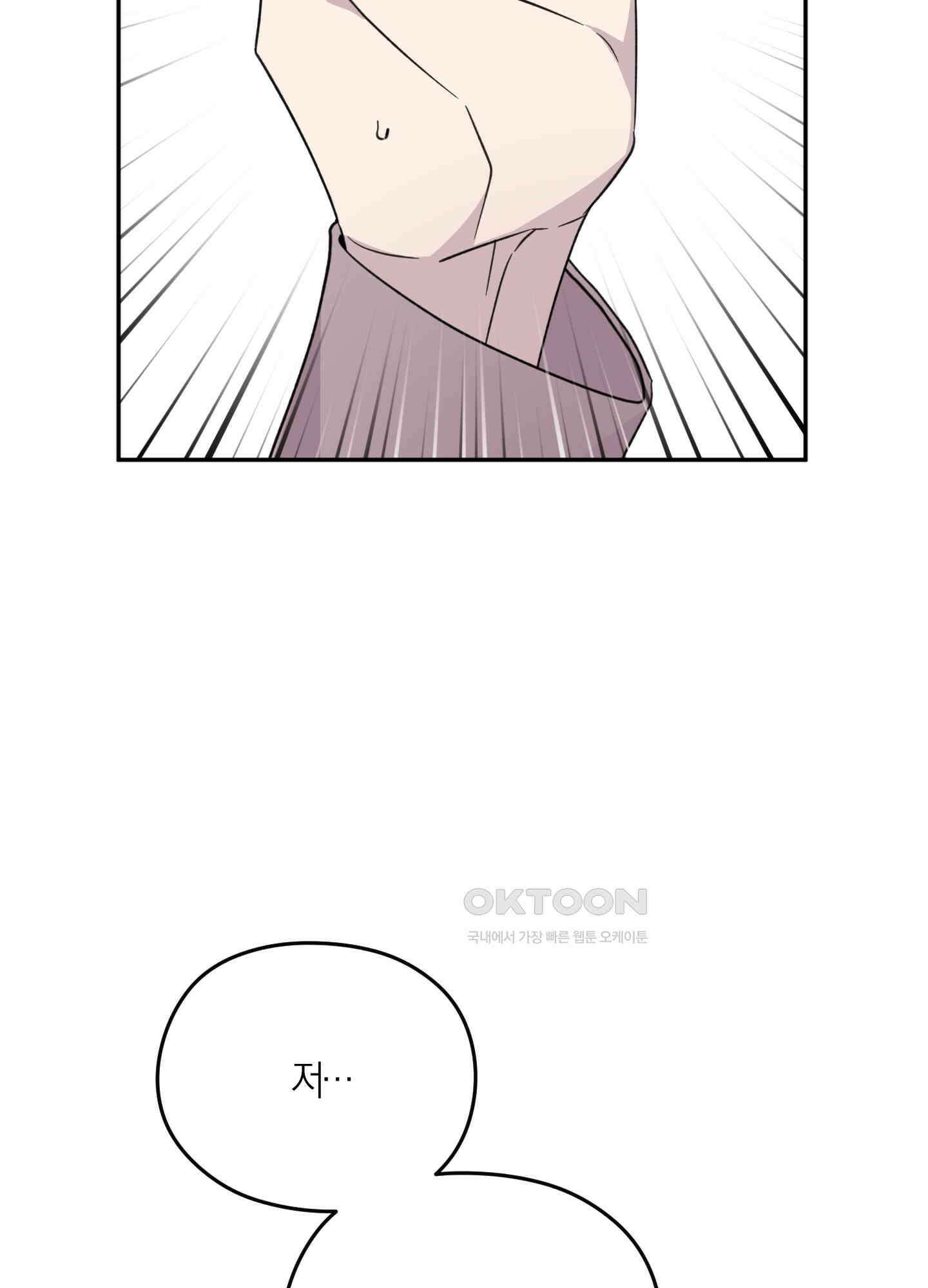 캐럿 앤 스틱 10화 9