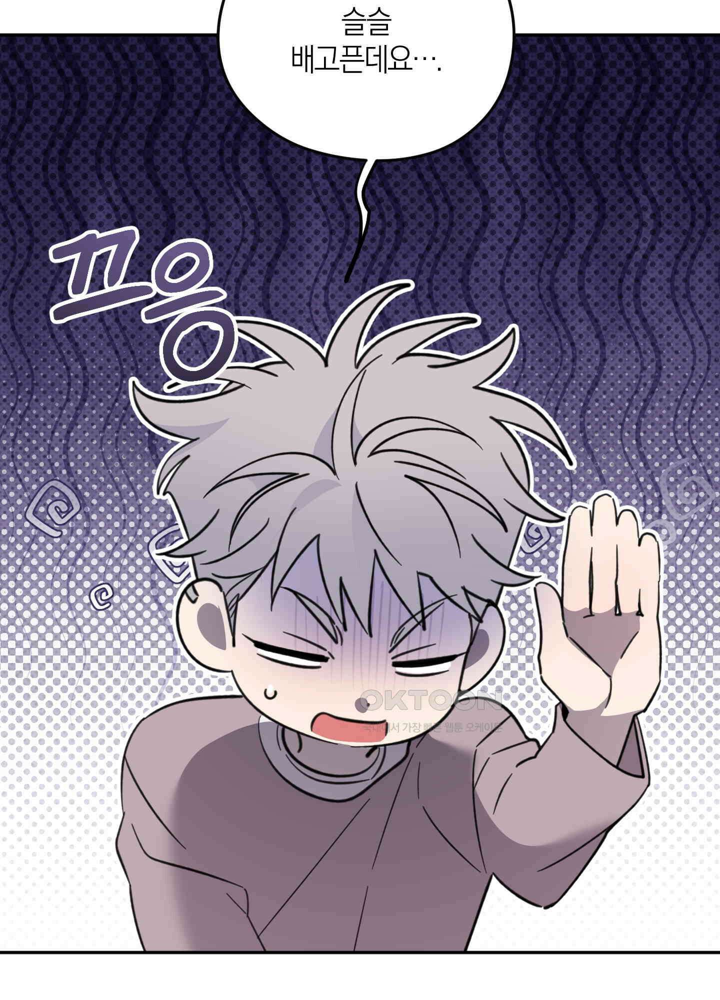 캐럿 앤 스틱 10화 10