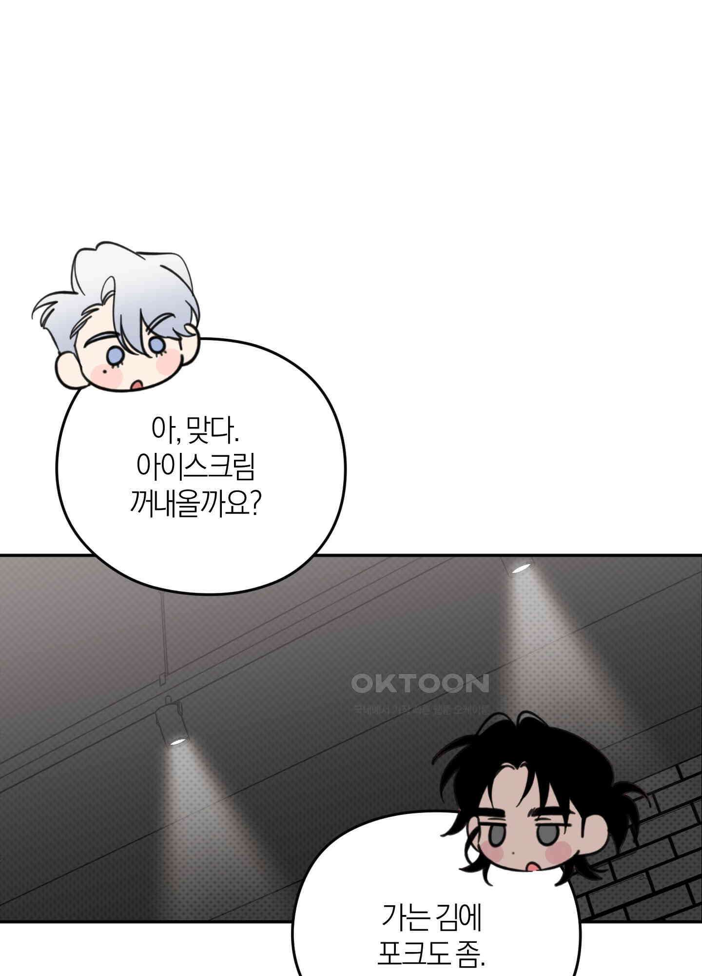 캐럿 앤 스틱 10화 11