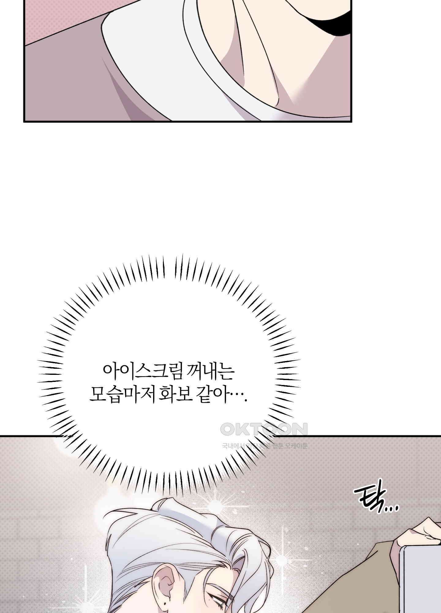 캐럿 앤 스틱 10화 13