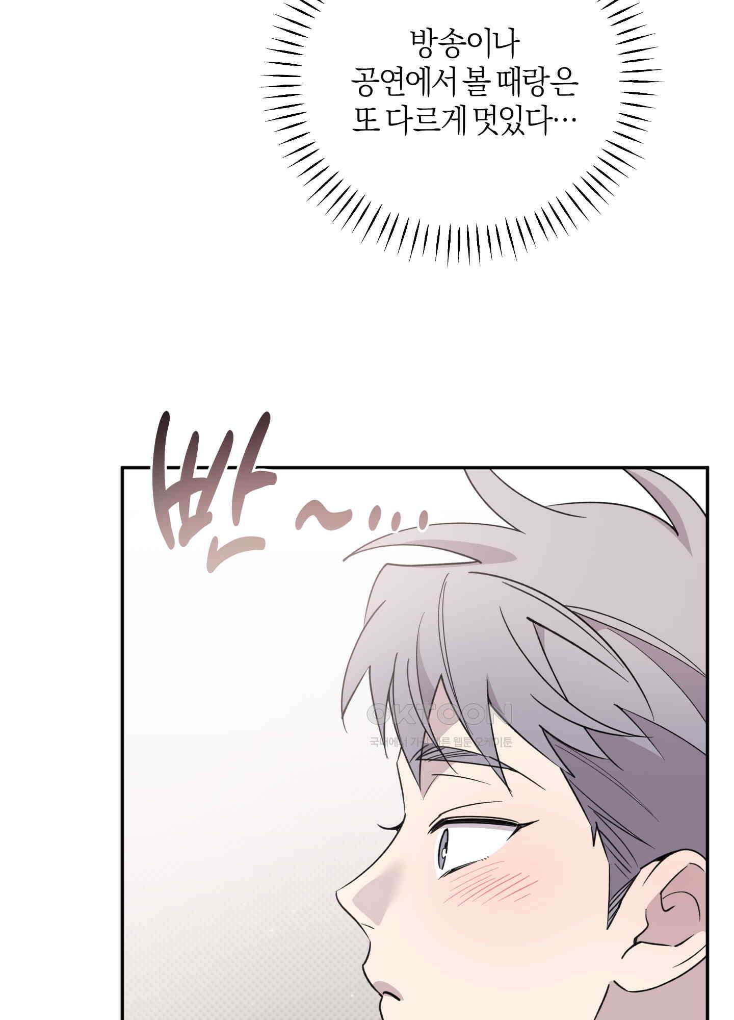캐럿 앤 스틱 10화 15