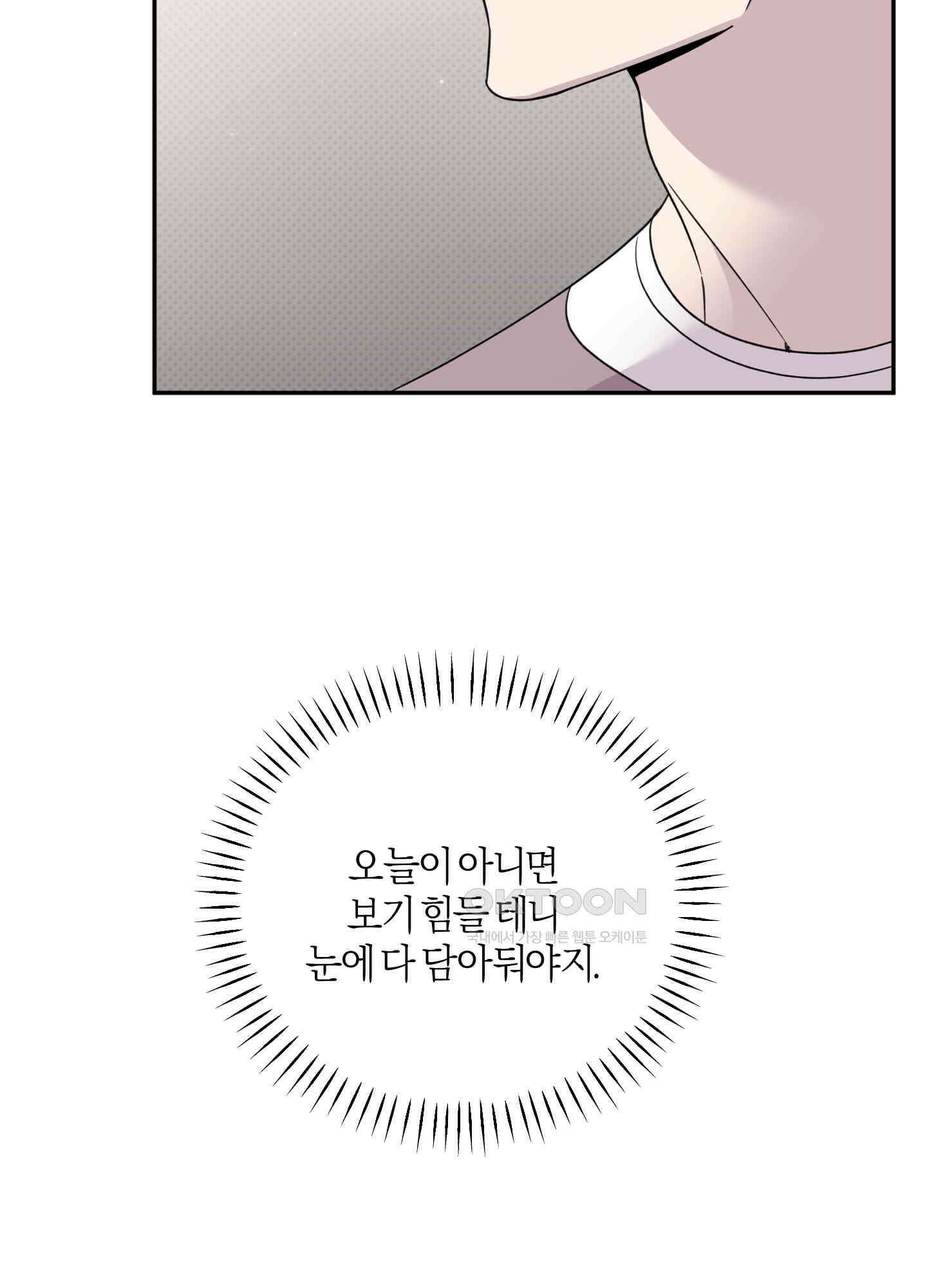 캐럿 앤 스틱 10화 16
