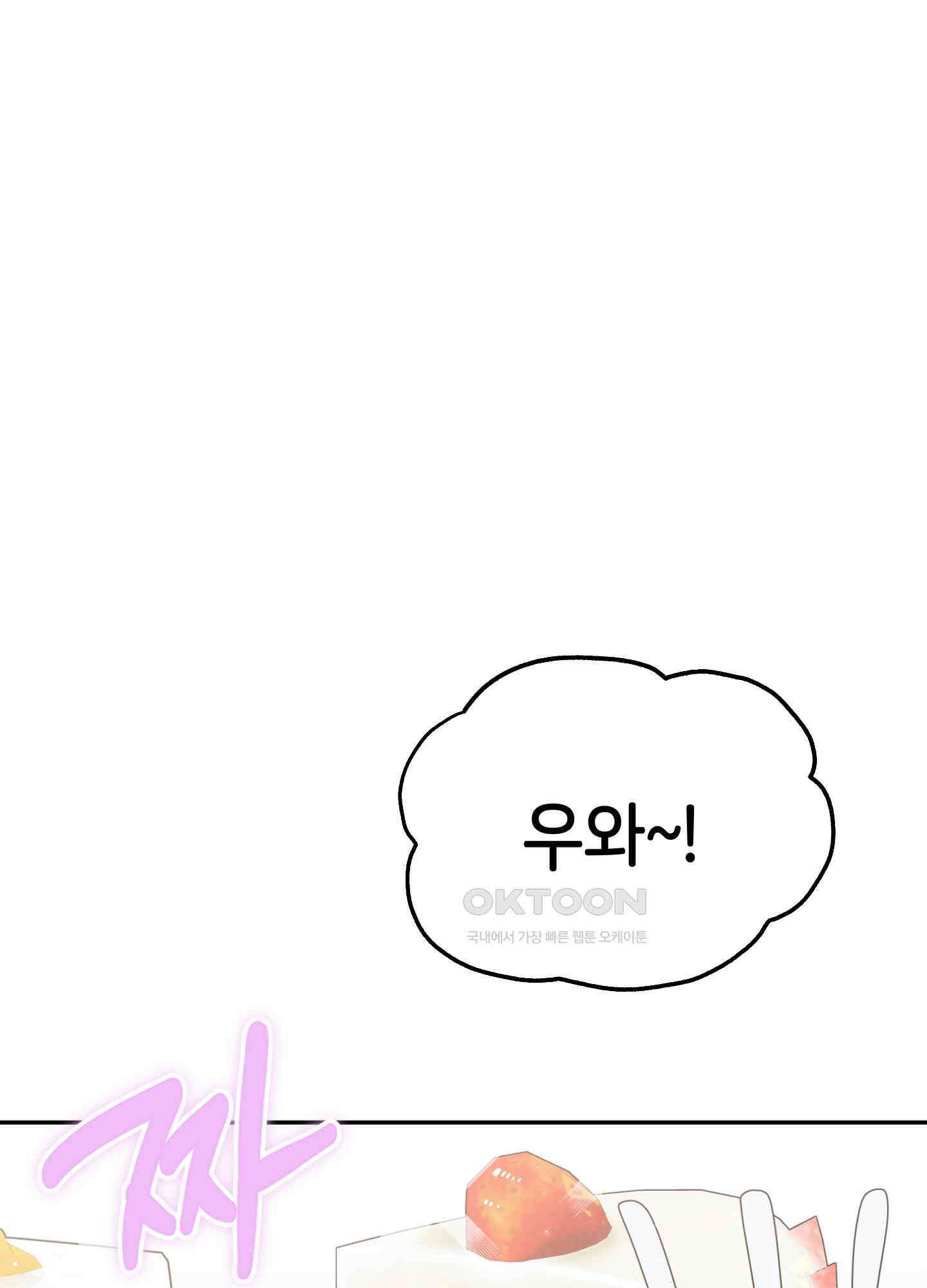캐럿 앤 스틱 10화 20