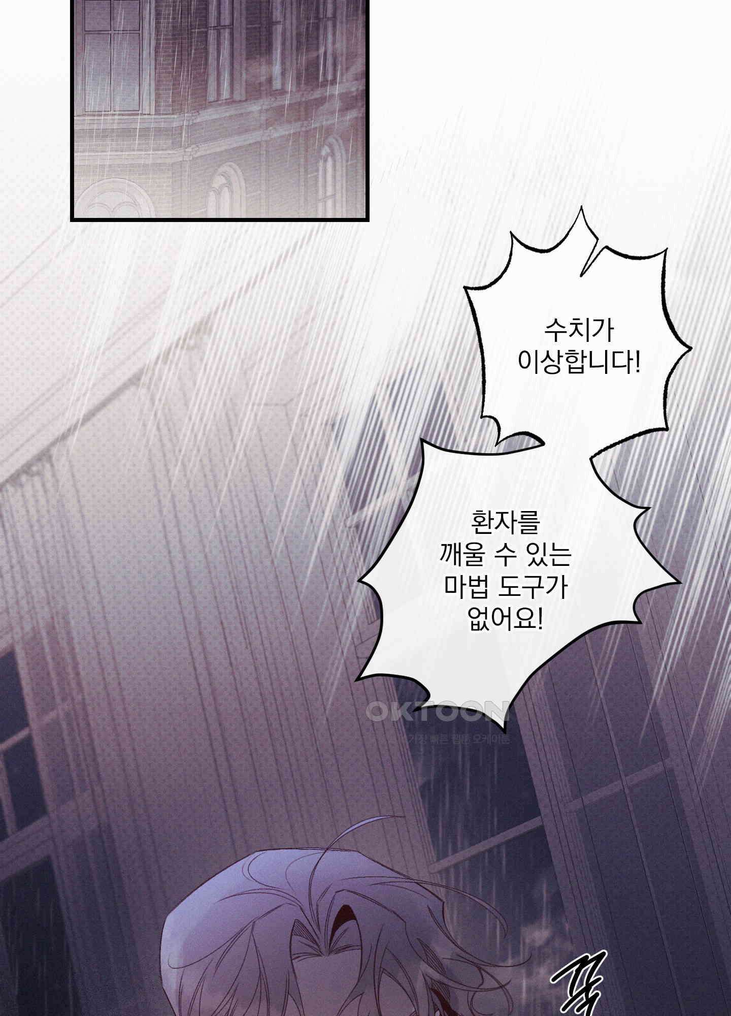 레릭 32화 2