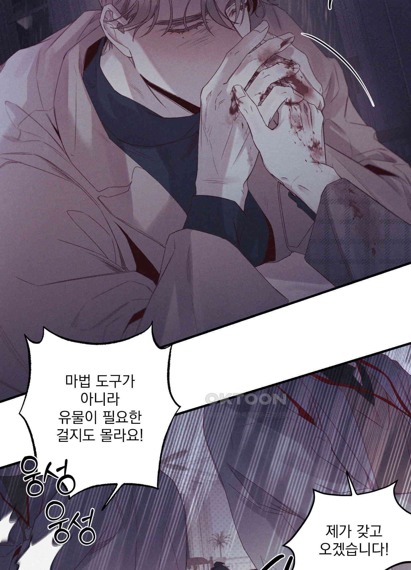 레릭 32화 3