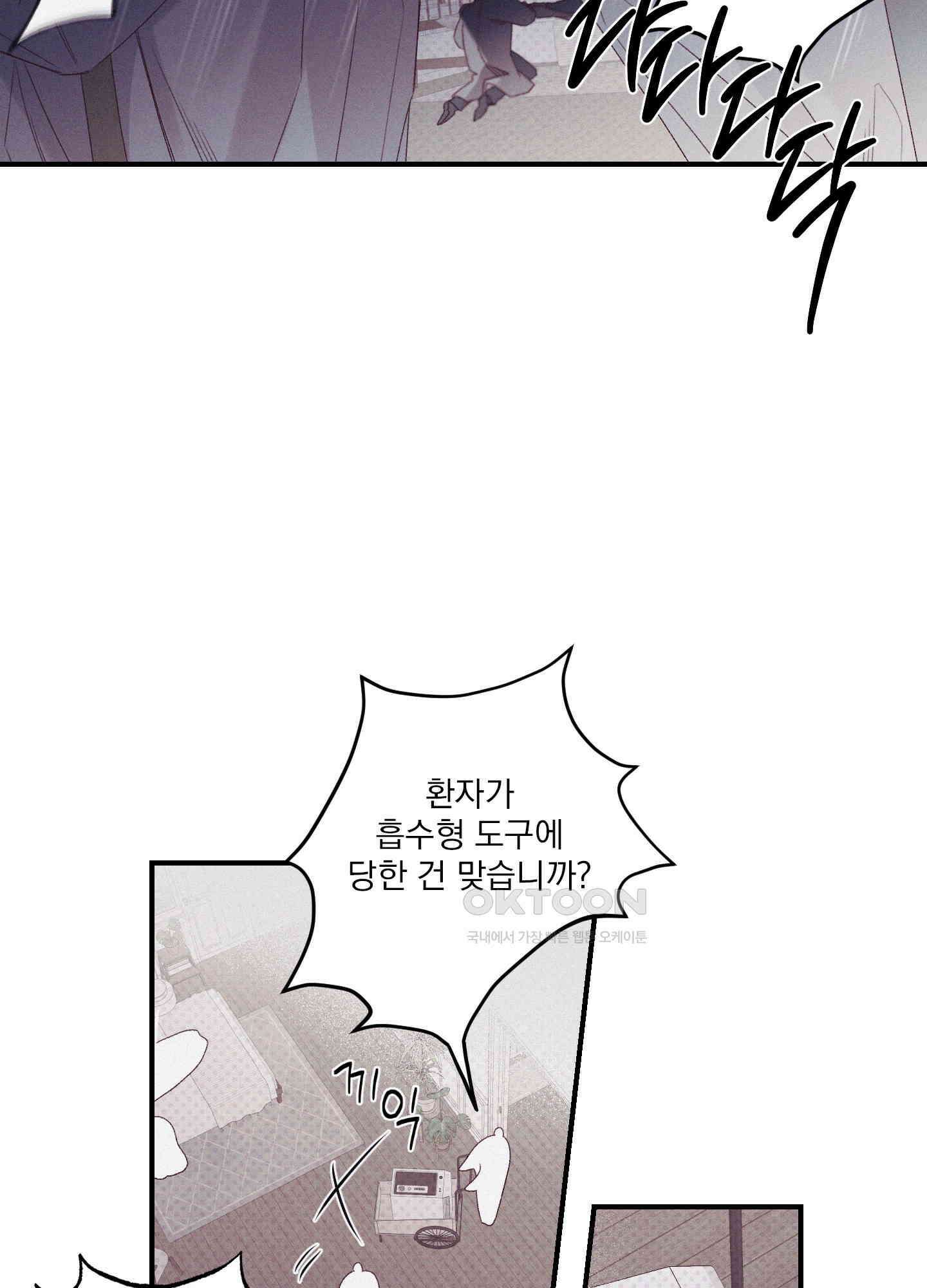 레릭 32화 4