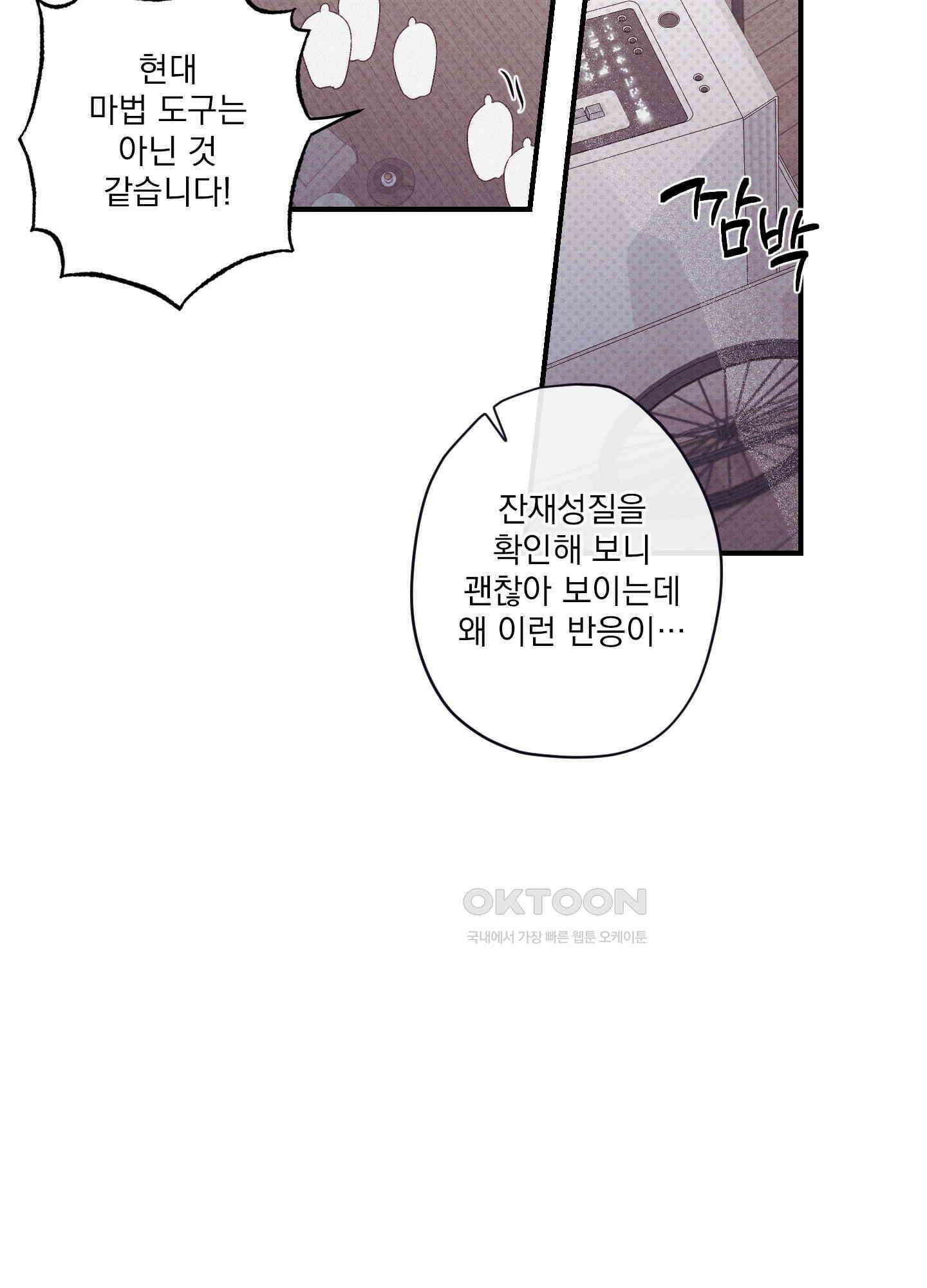 레릭 32화 5