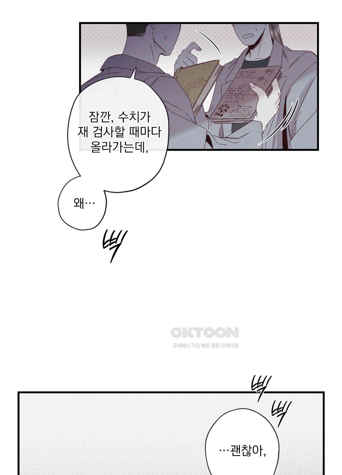 레릭 32화 6