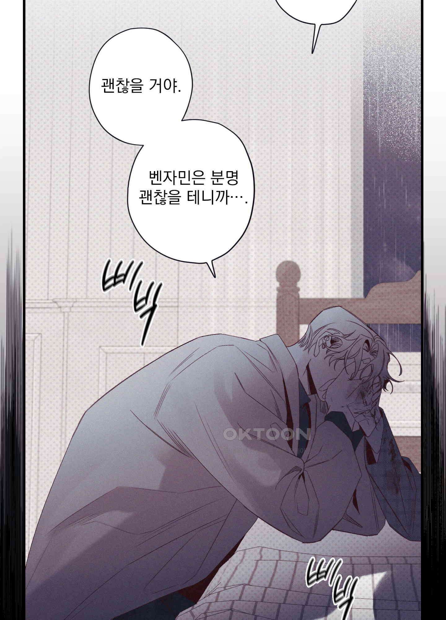 레릭 32화 7