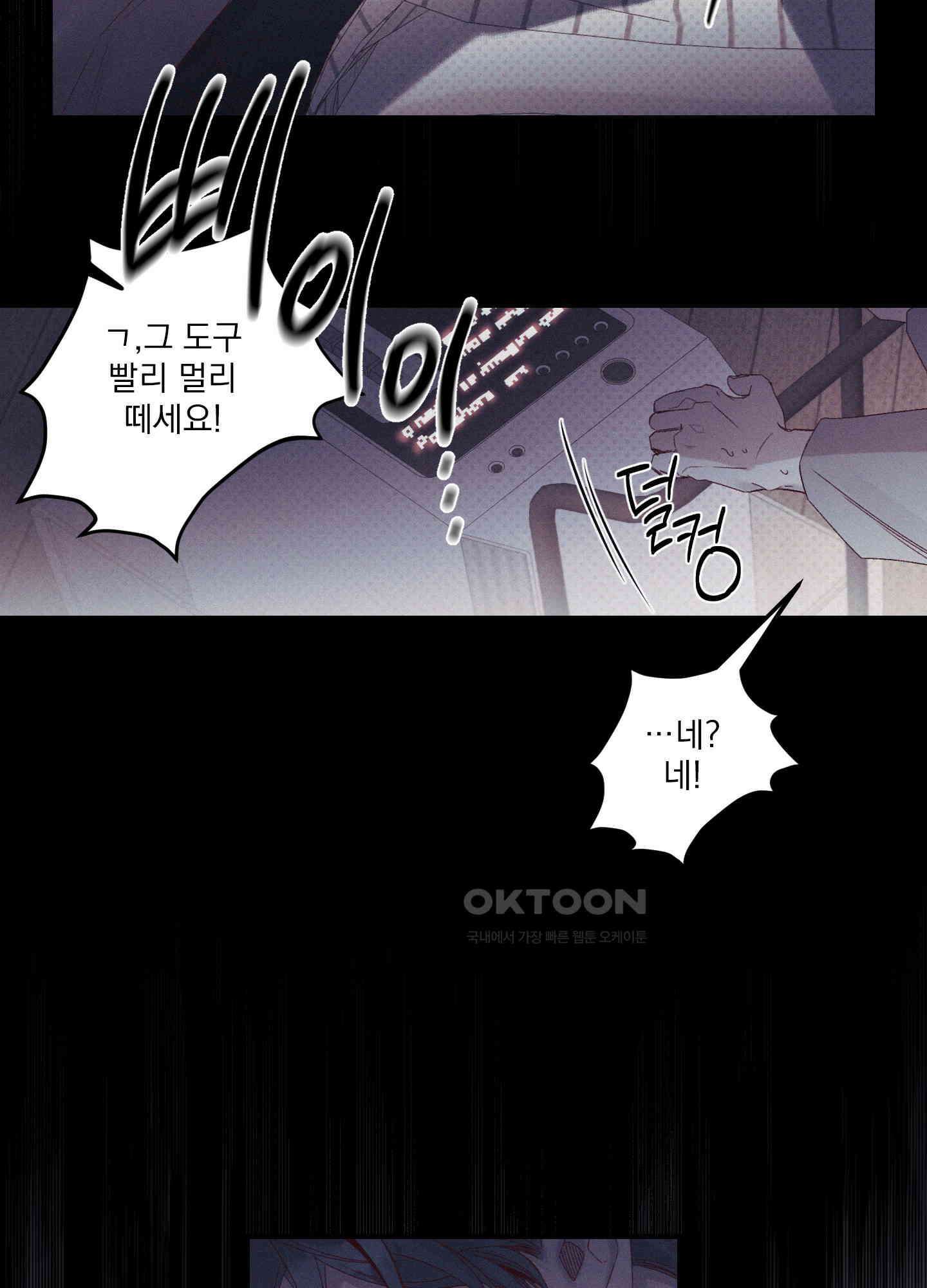 레릭 32화 8