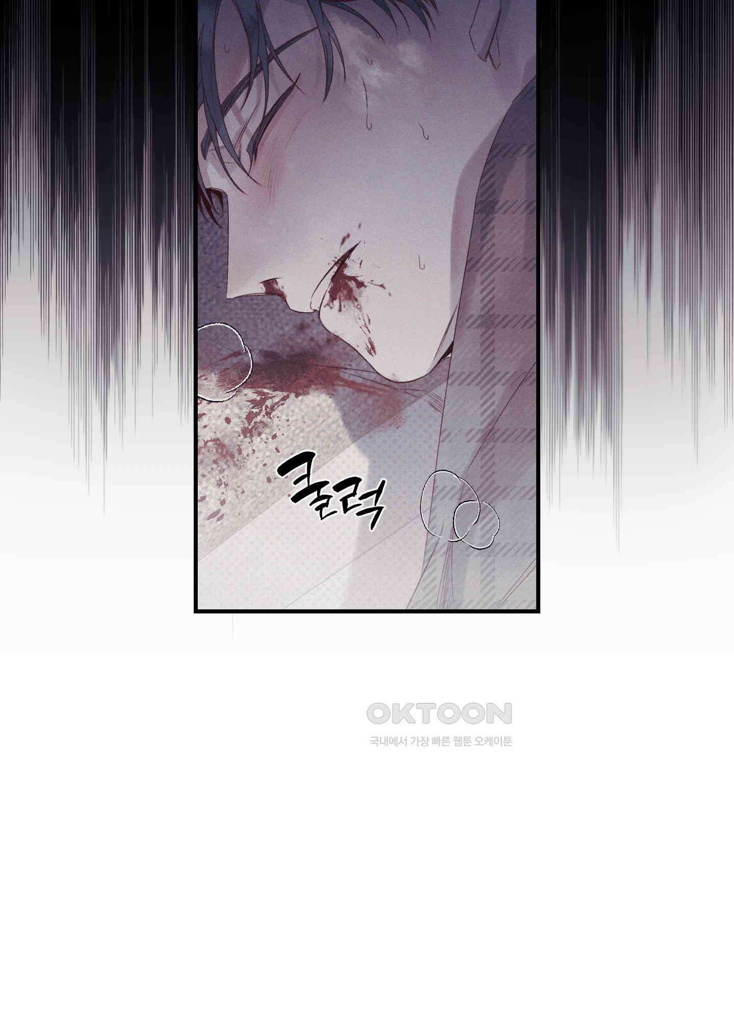 레릭 32화 9