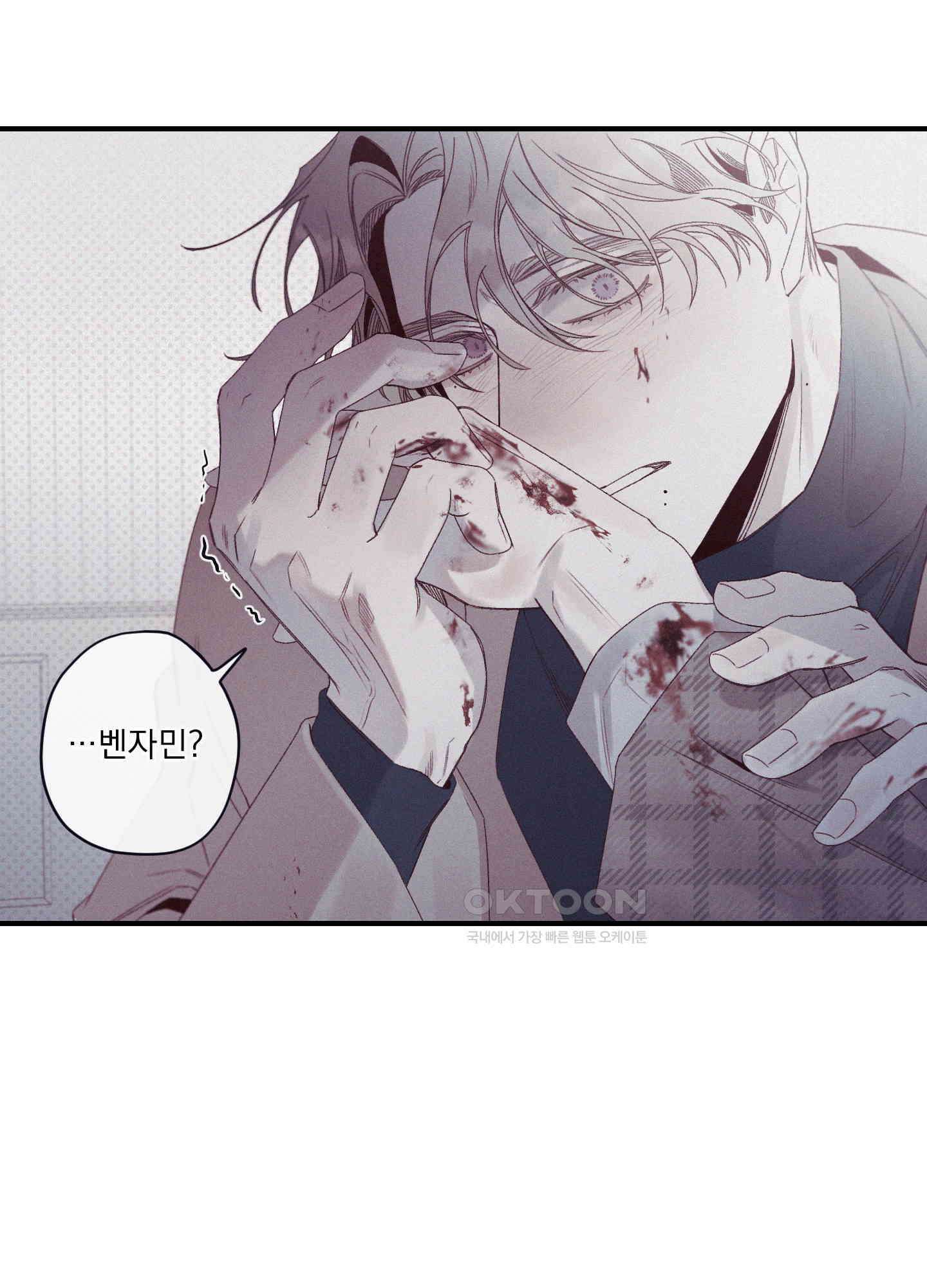 레릭 32화 10