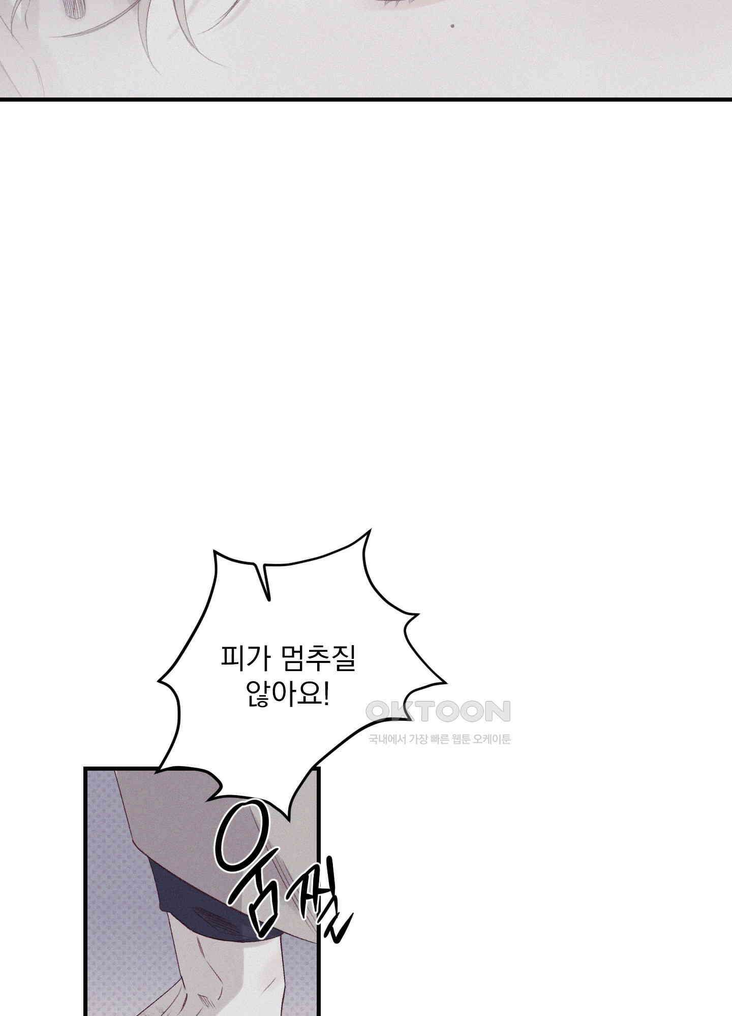 레릭 32화 13