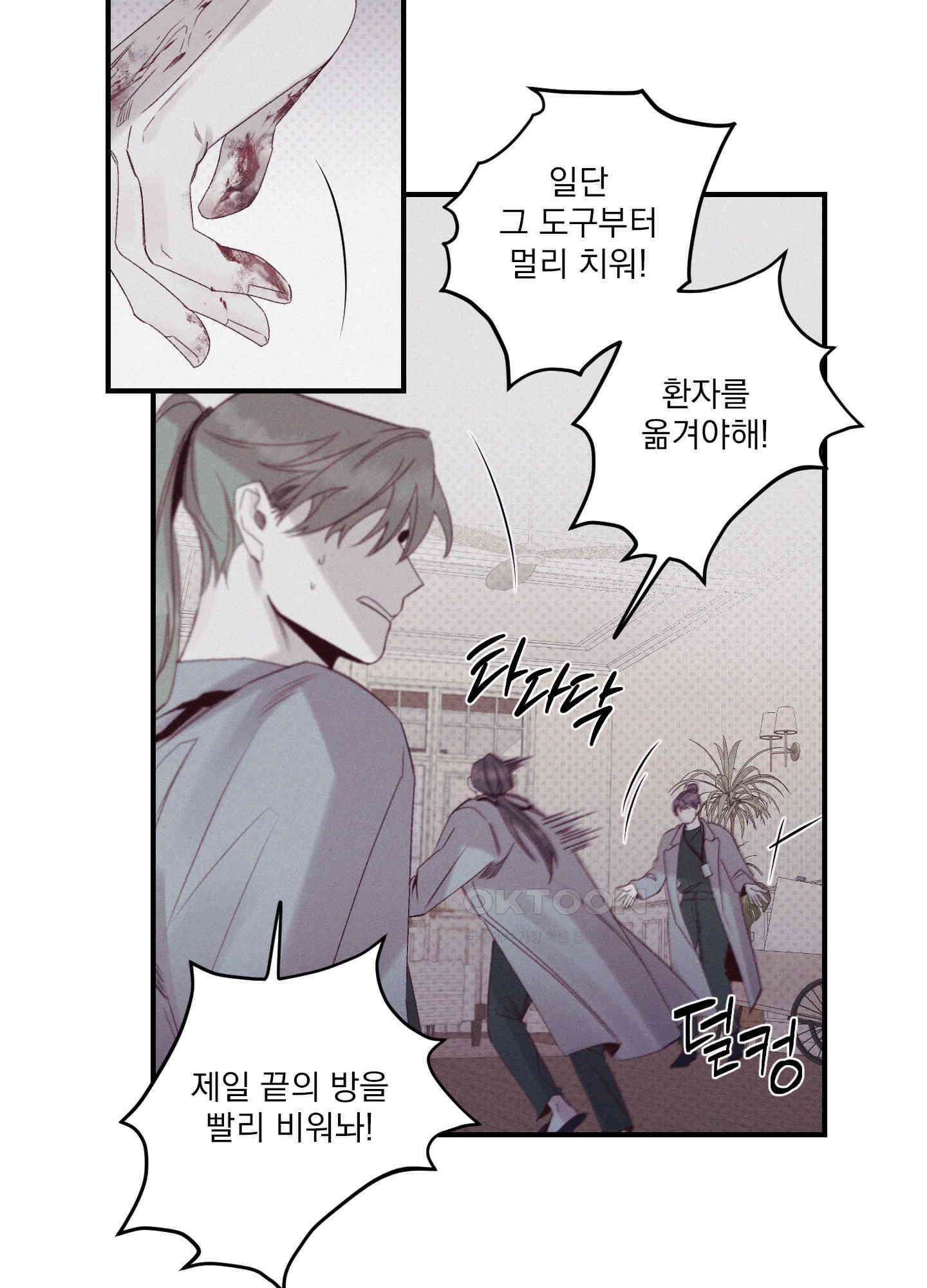 레릭 32화 14