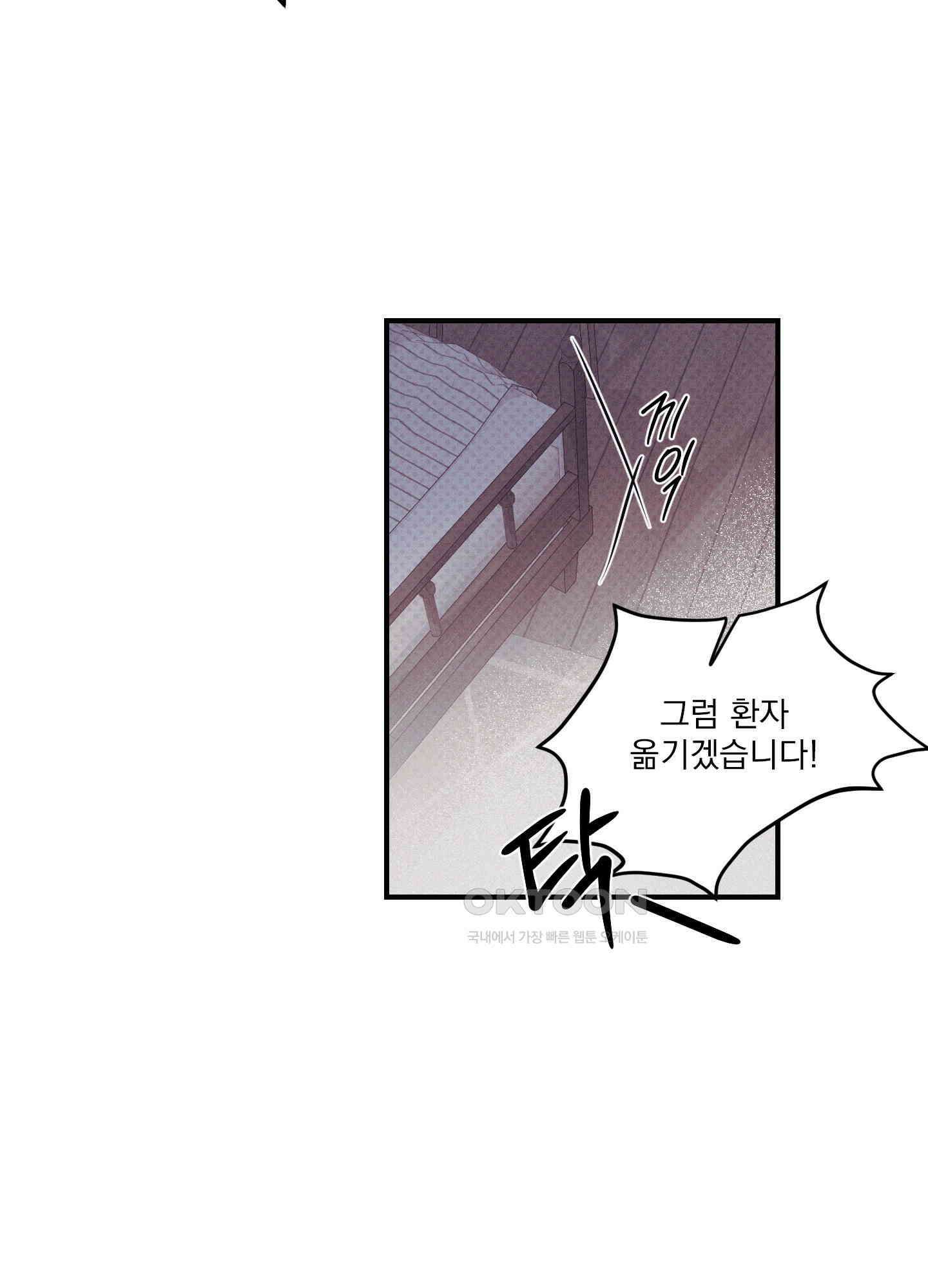 레릭 32화 15