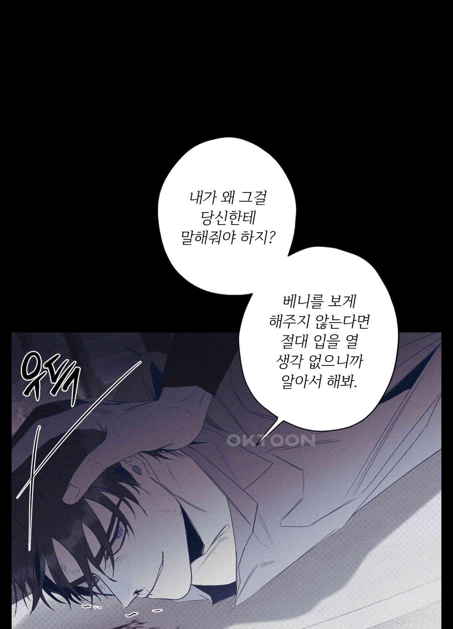 레릭 32화 21