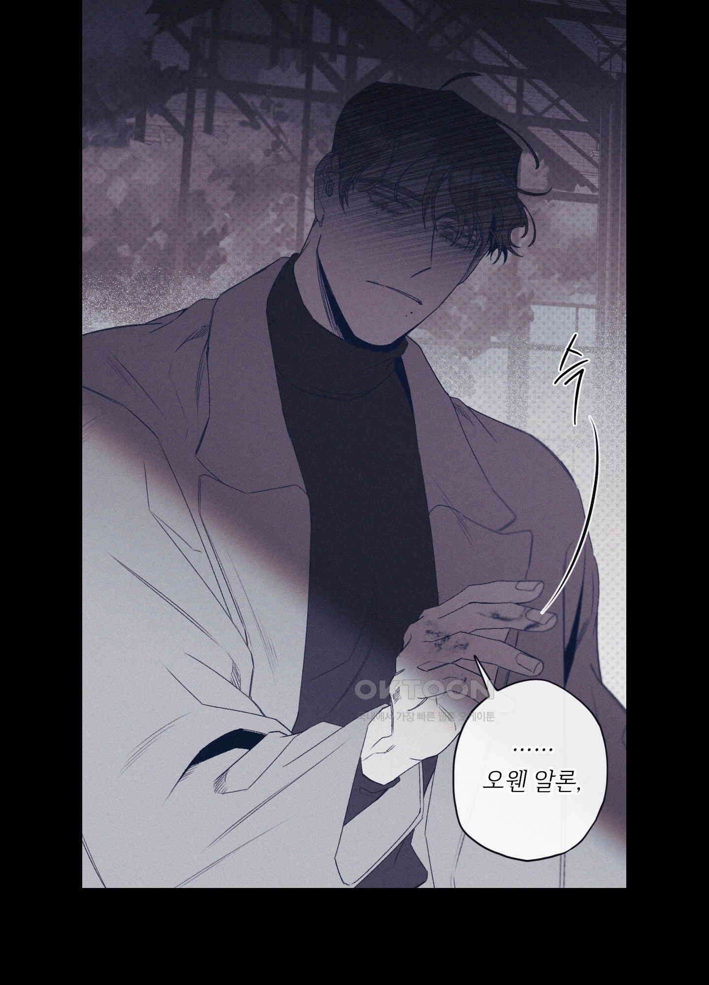레릭 32화 23