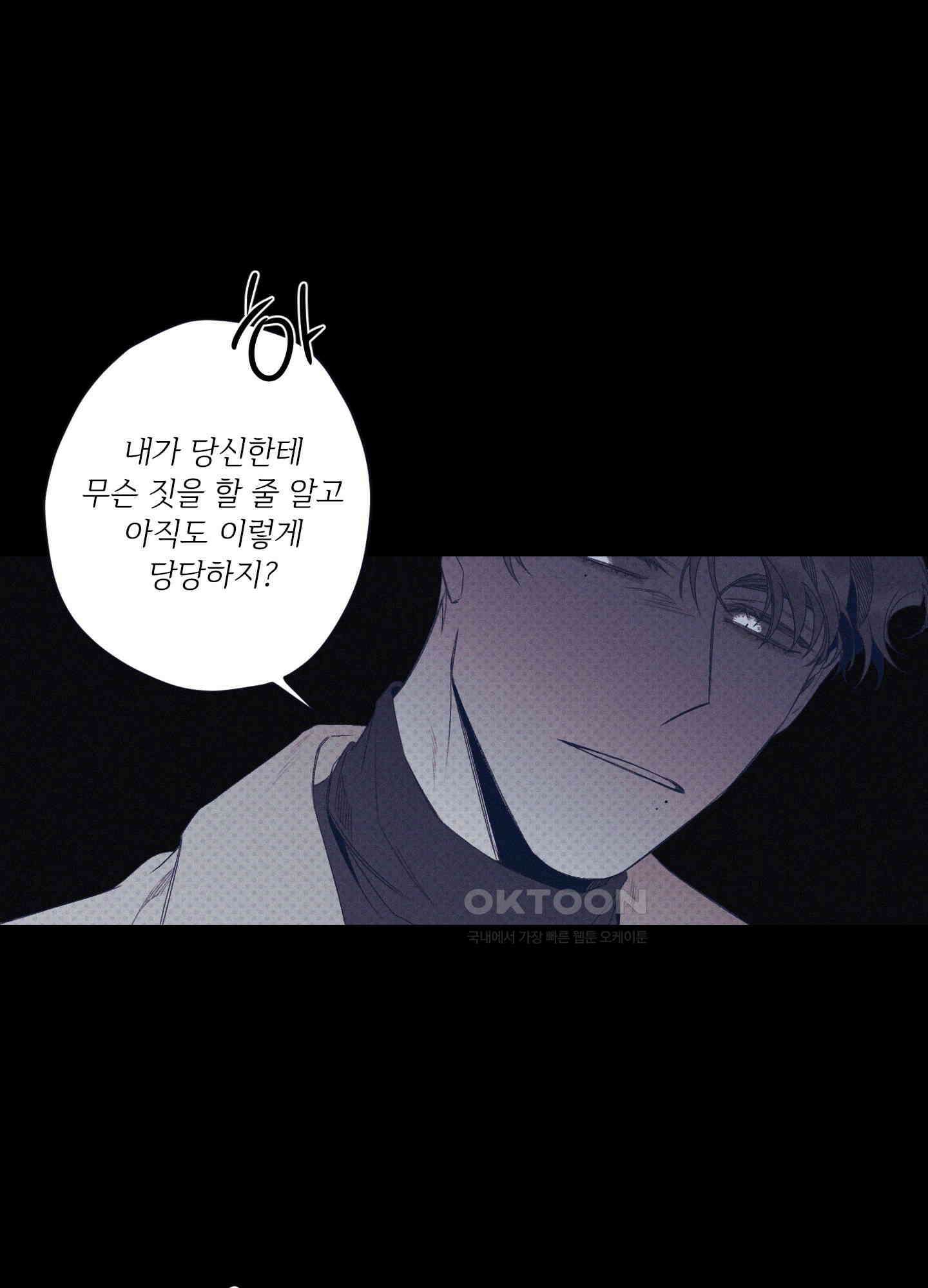 레릭 32화 24