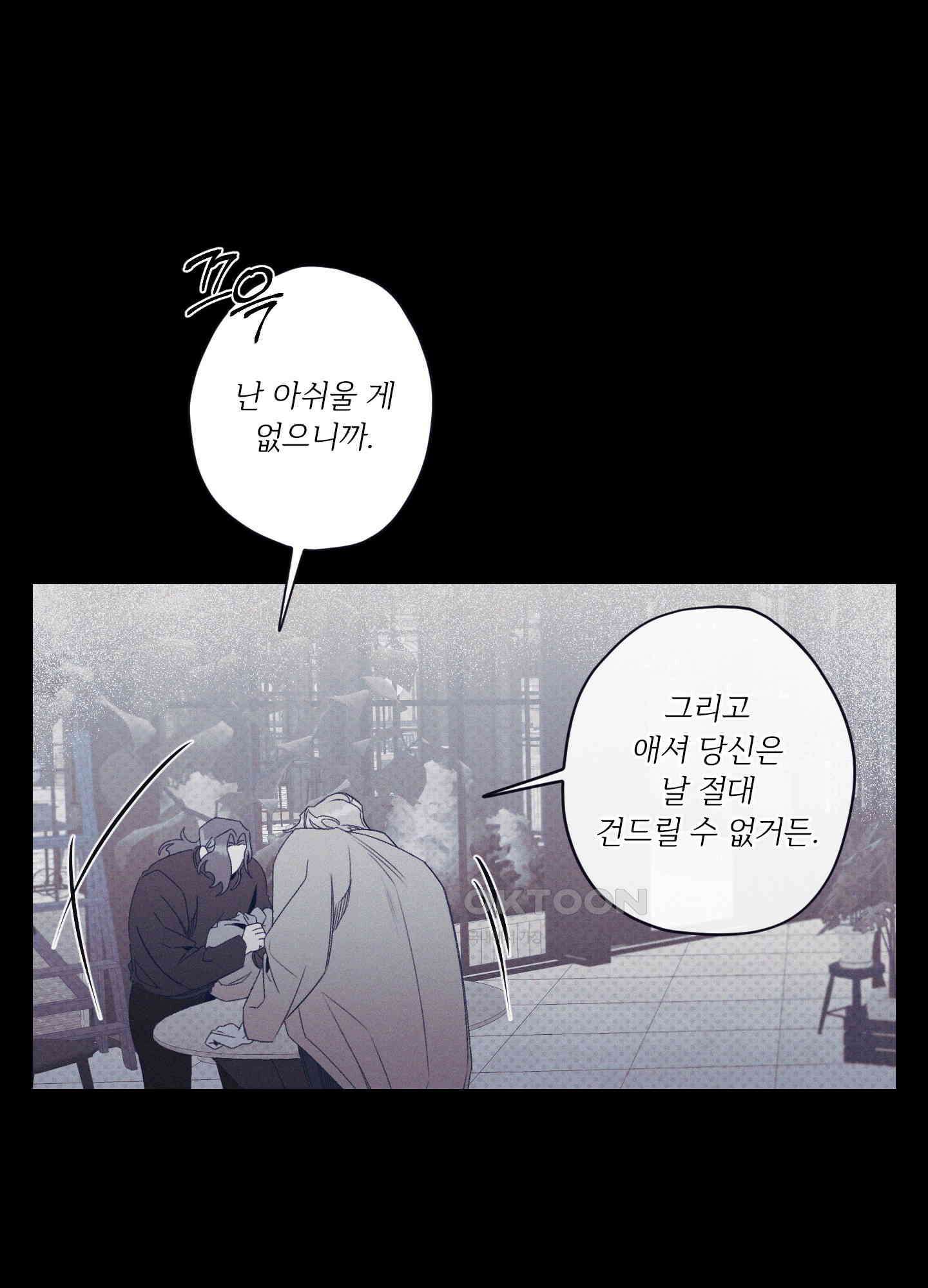 레릭 32화 26