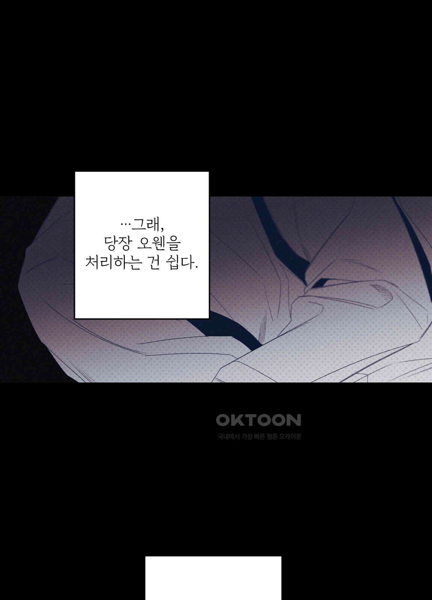 레릭 32화 27