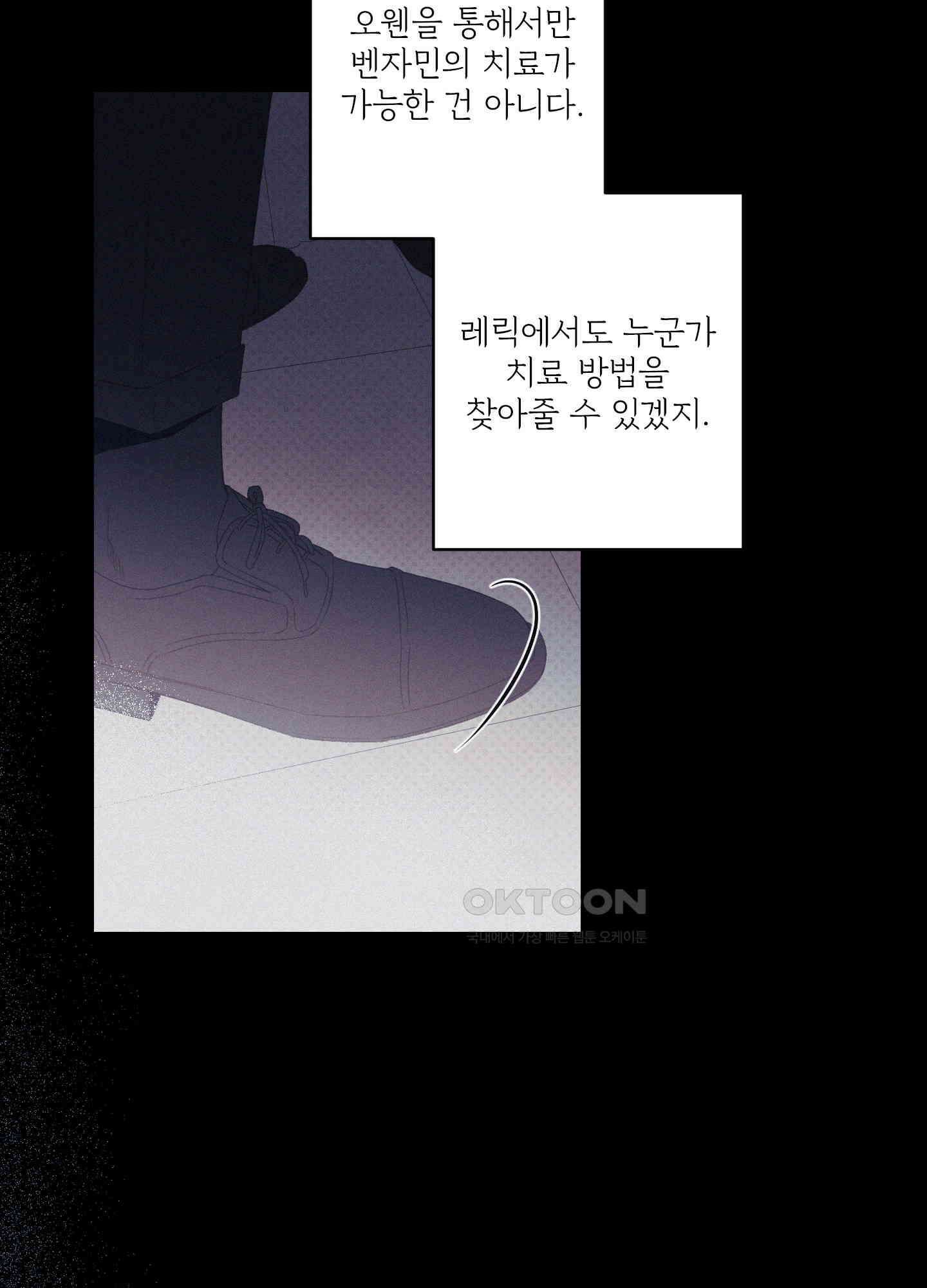레릭 32화 28