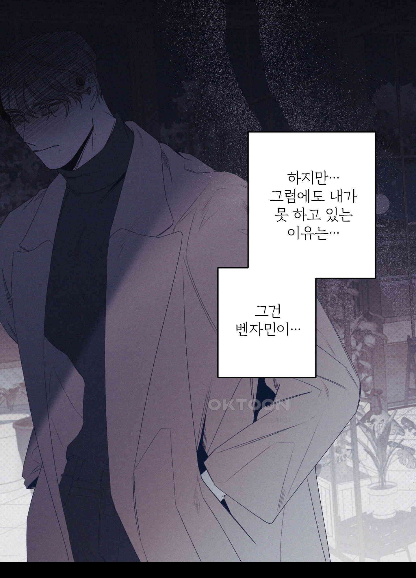레릭 32화 30