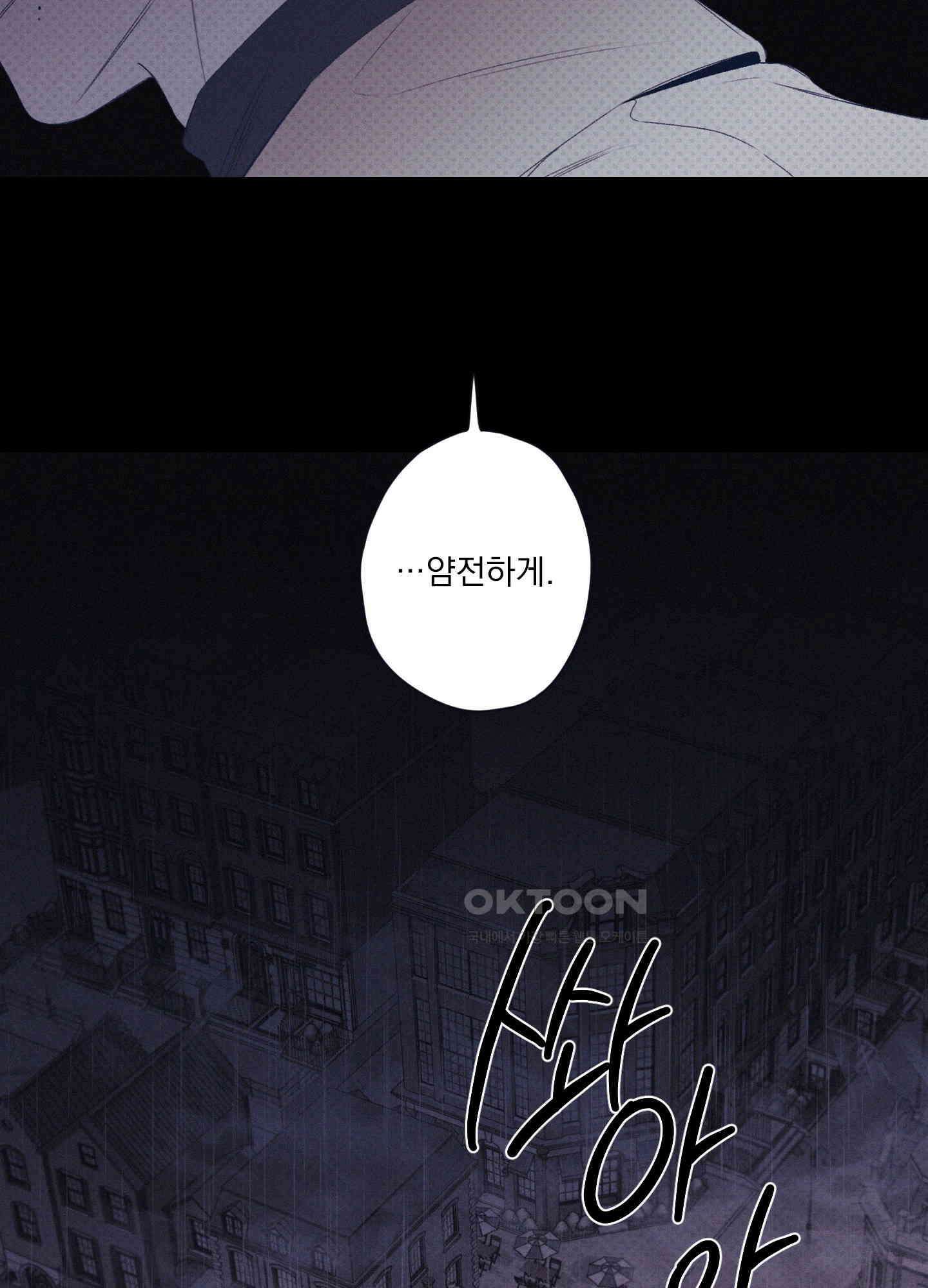 레릭 32화 34