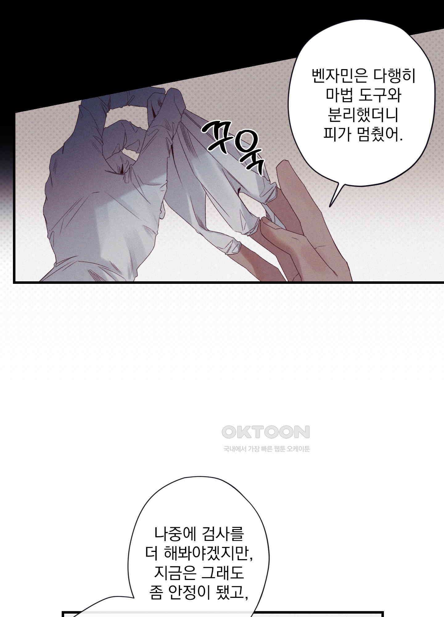레릭 32화 36