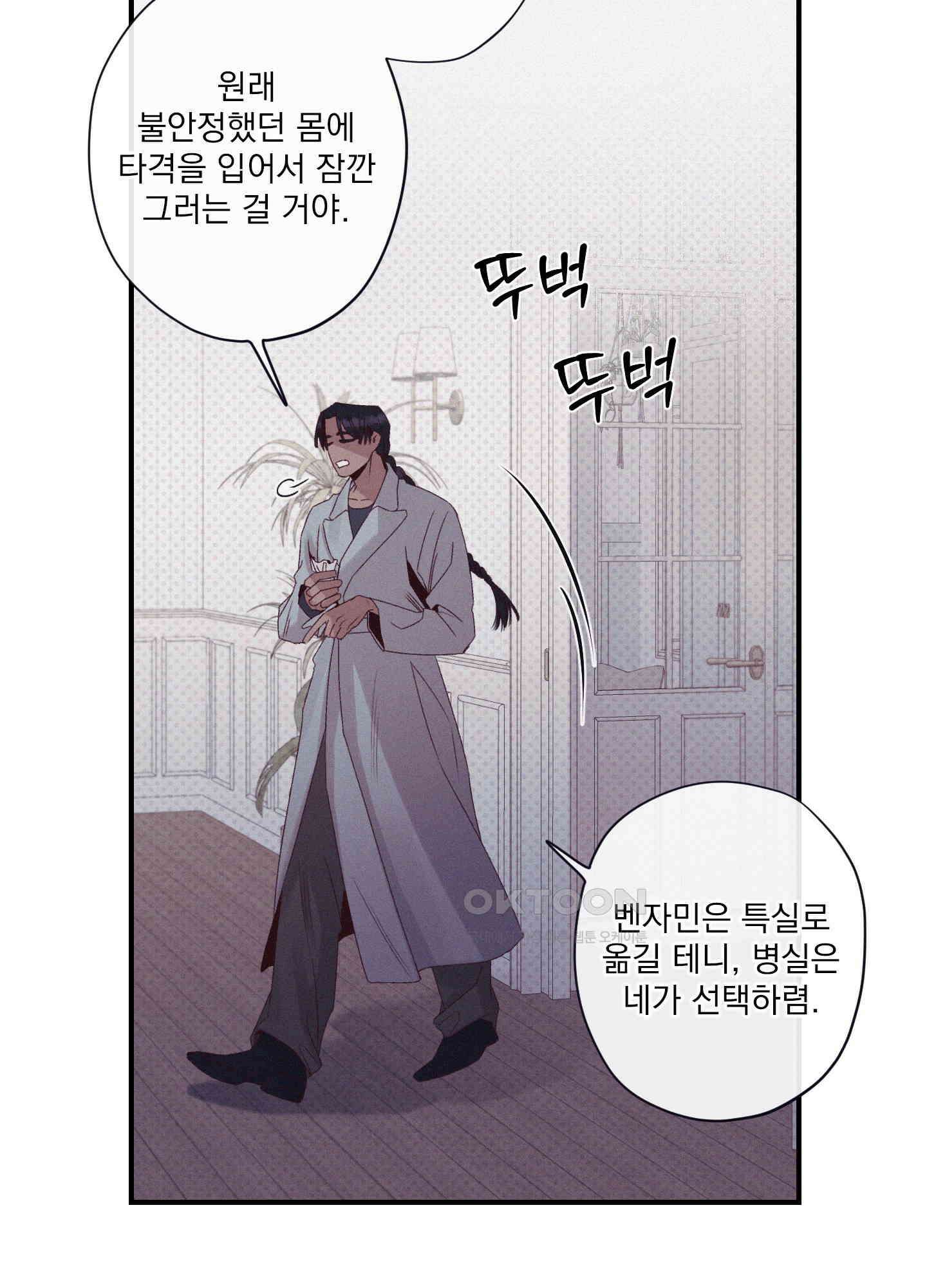레릭 32화 37