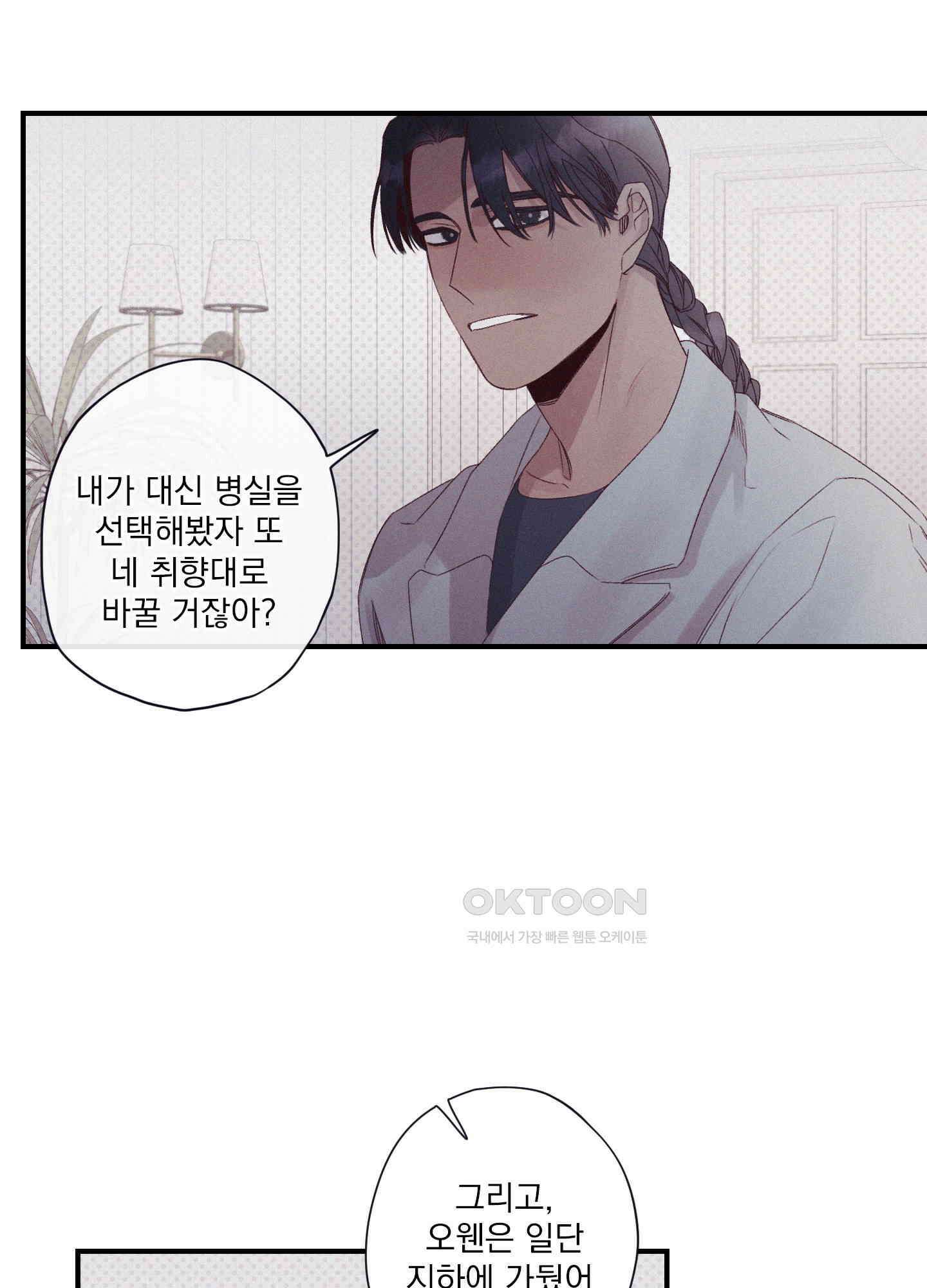 레릭 32화 38