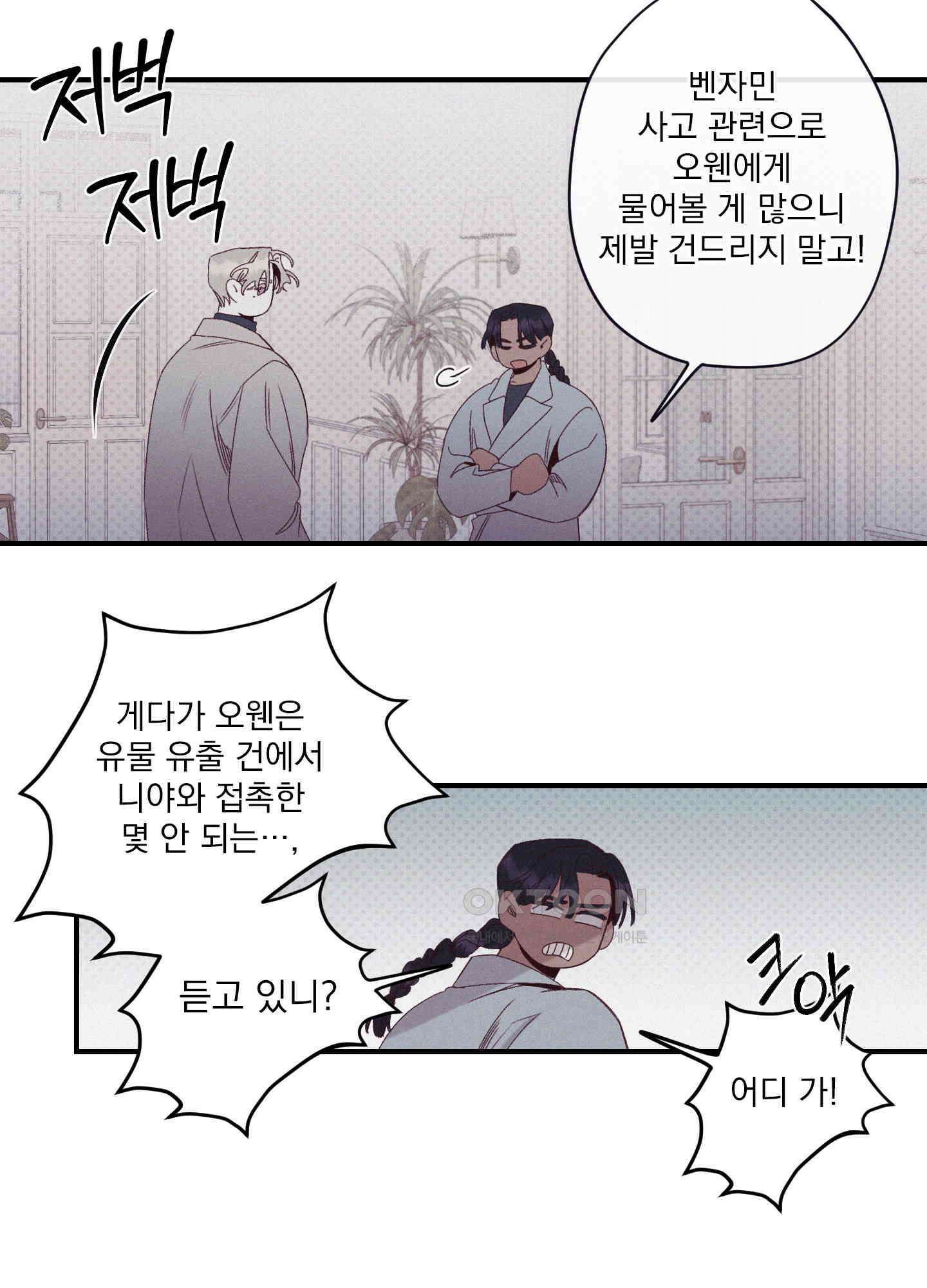 레릭 32화 40
