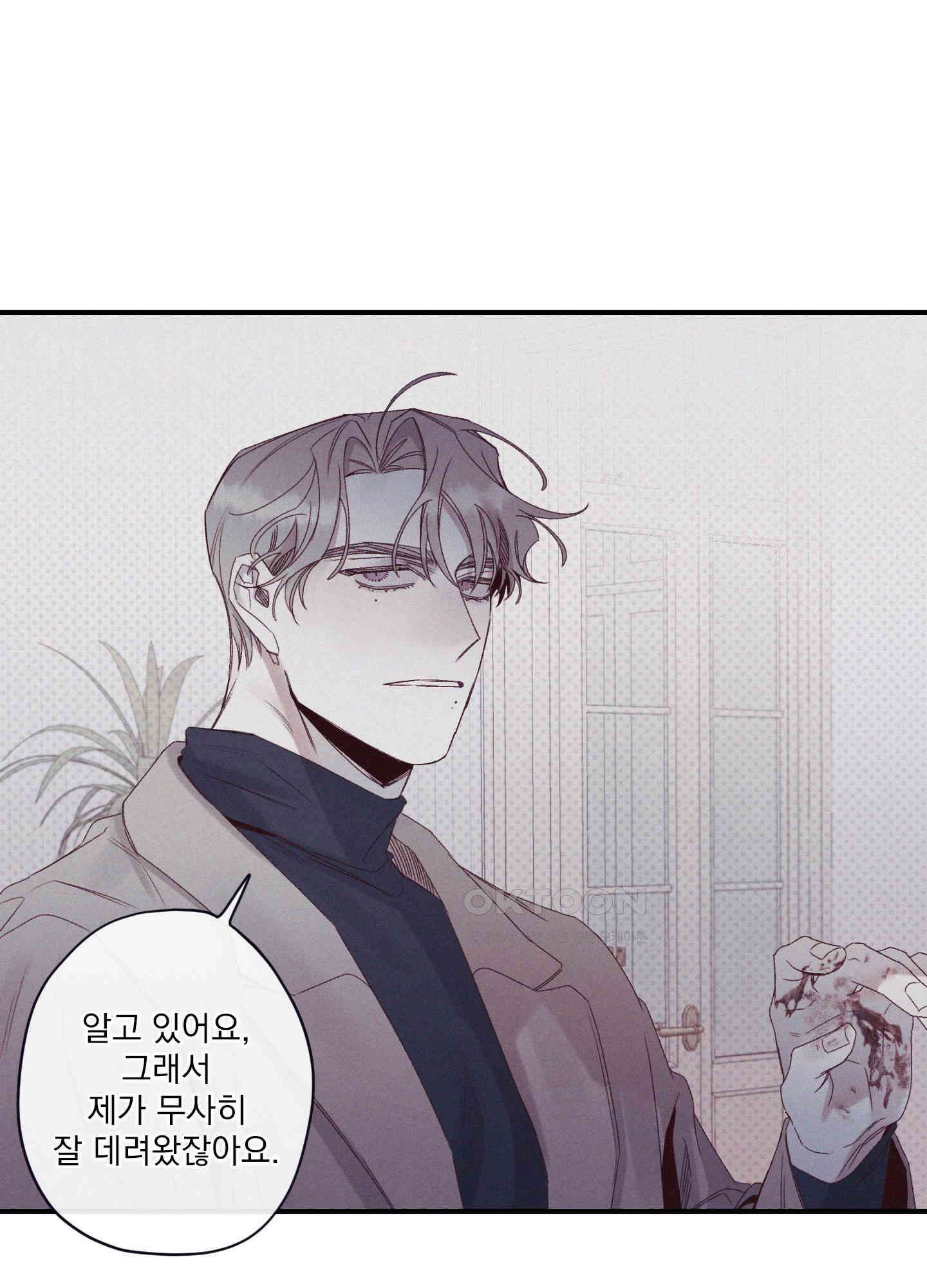 레릭 32화 41