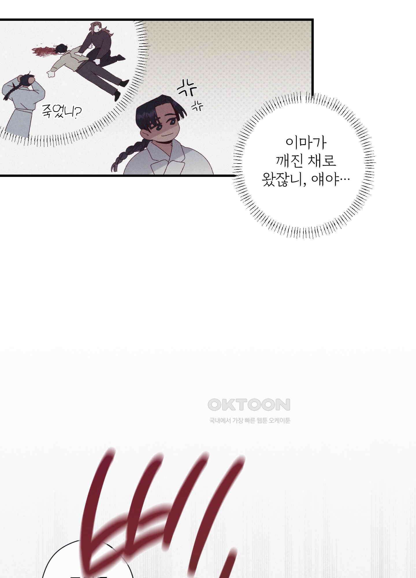 레릭 32화 42