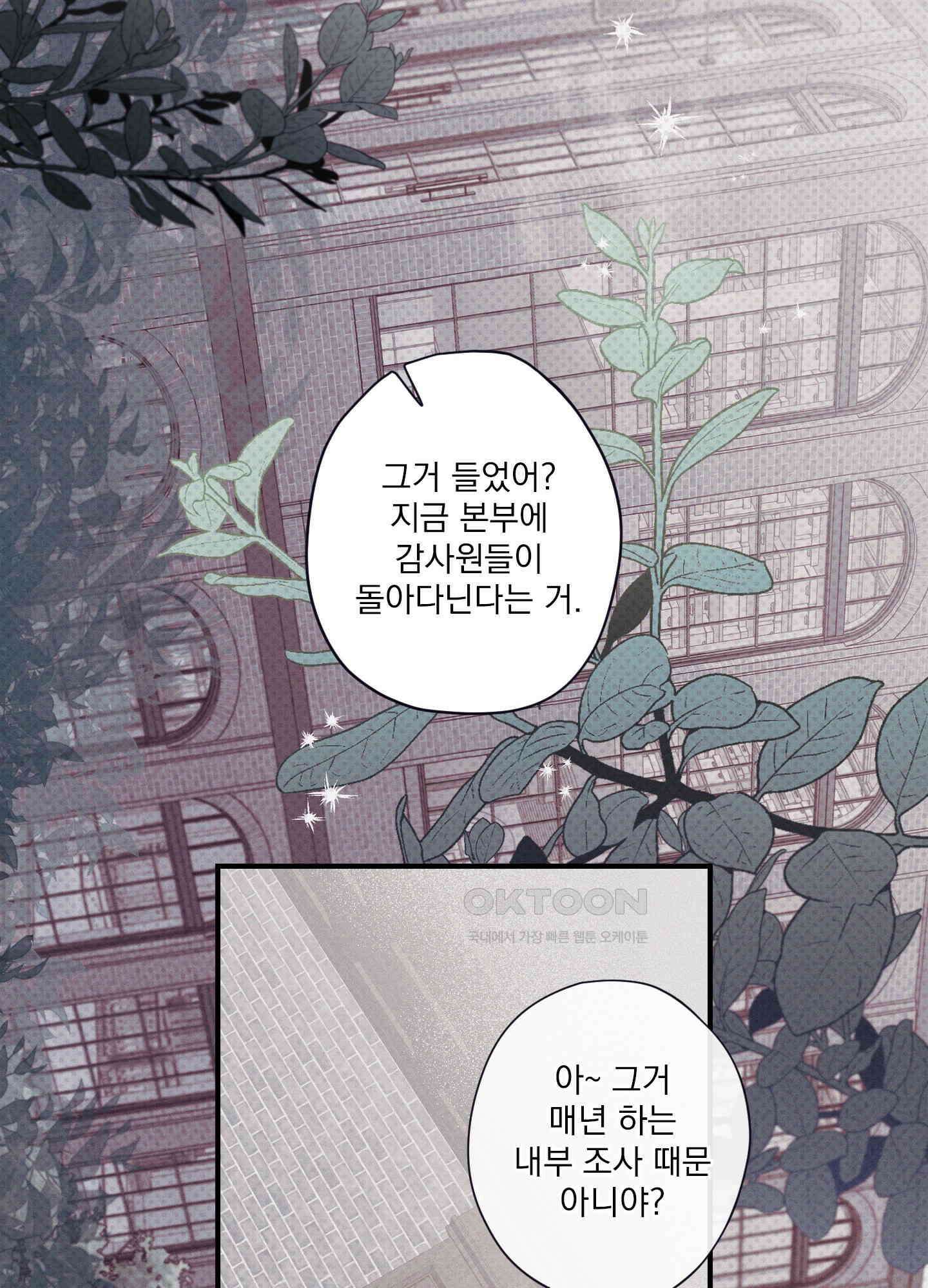 레릭 32화 47