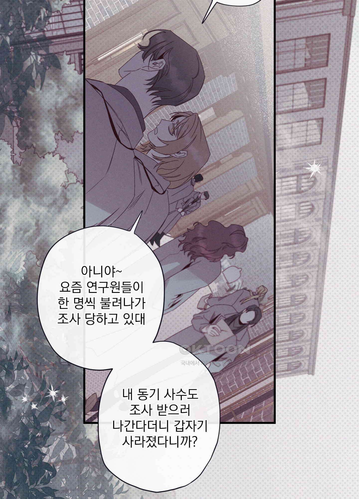레릭 32화 48