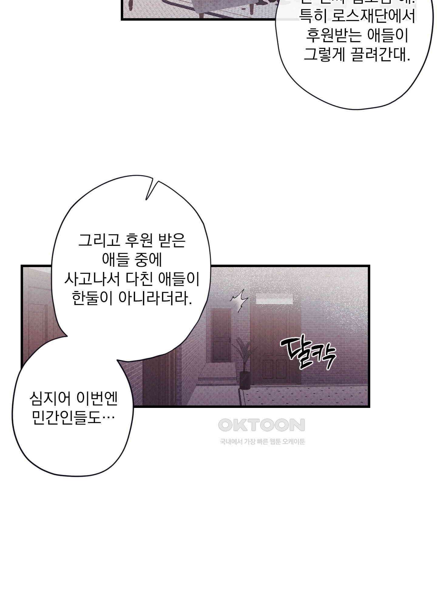 레릭 32화 50