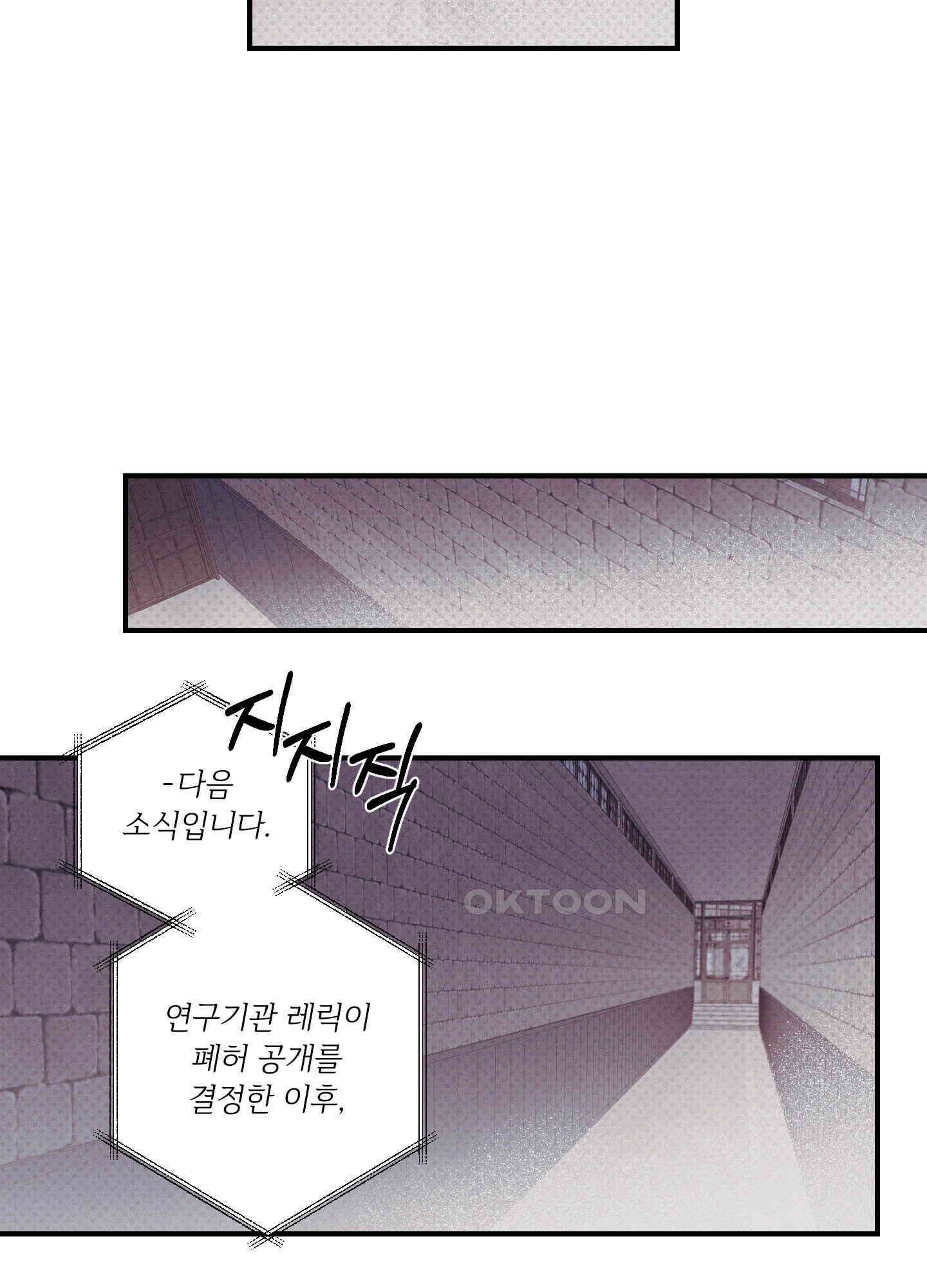 레릭 32화 52
