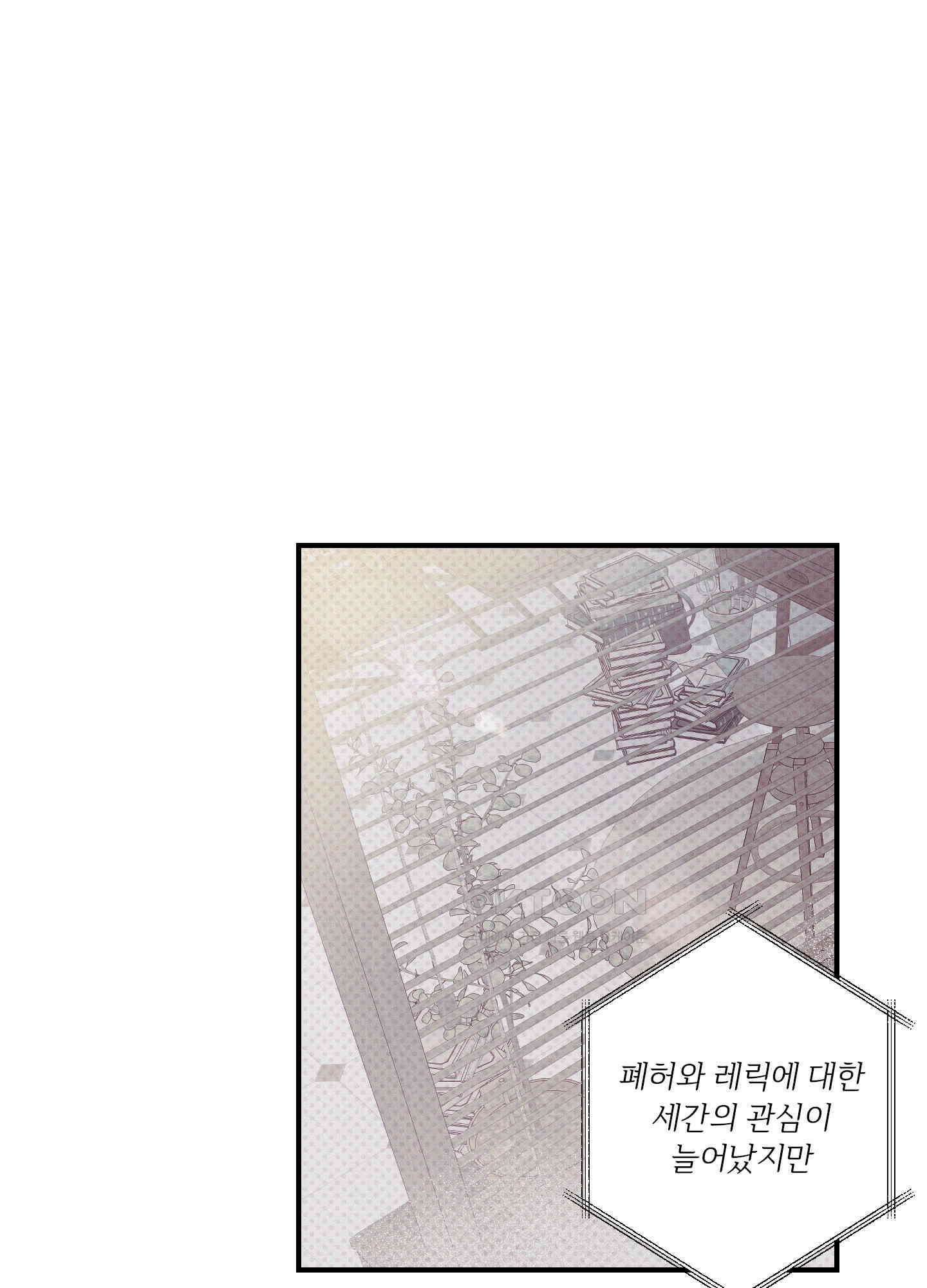 레릭 32화 53