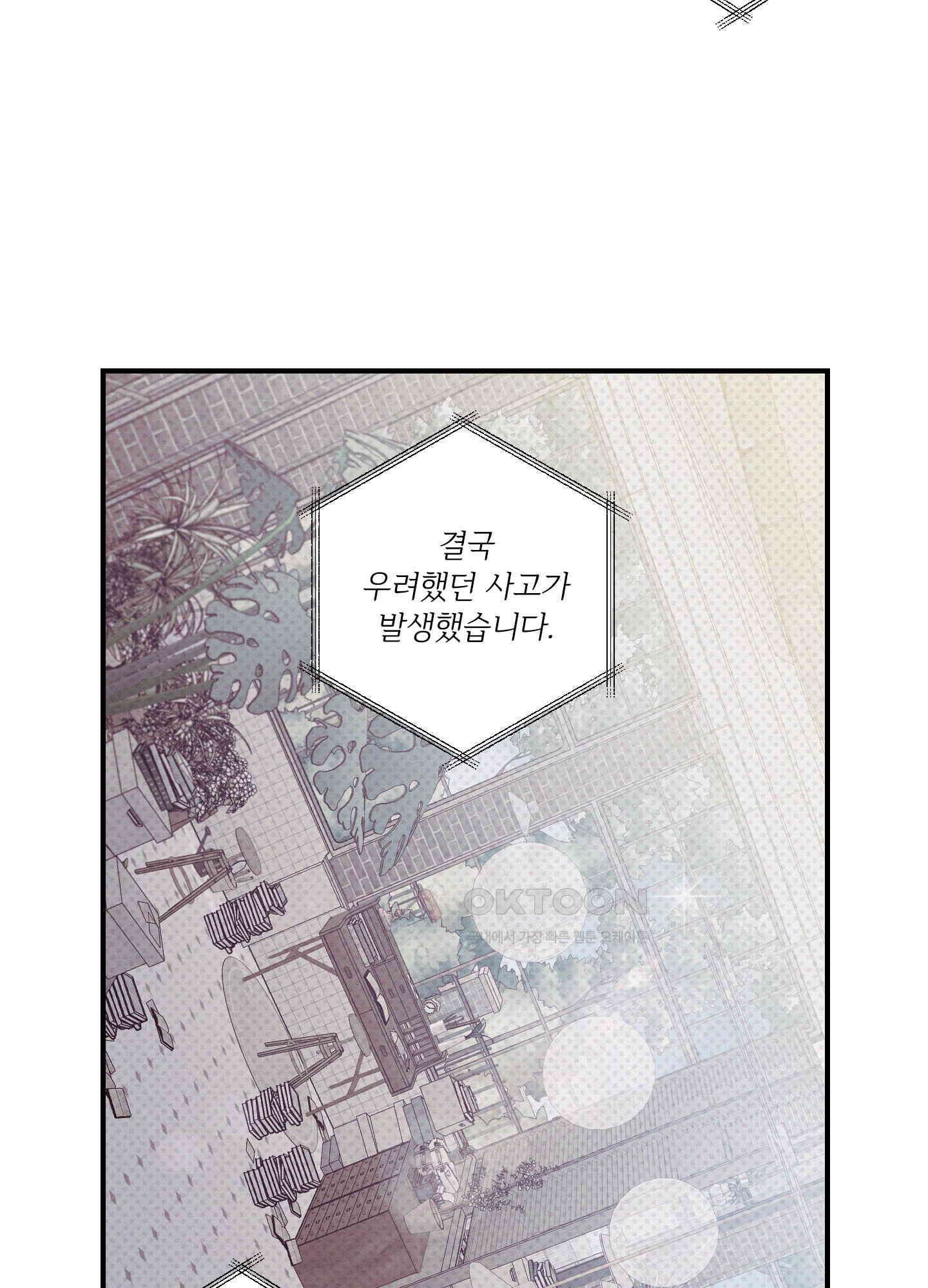 레릭 32화 54