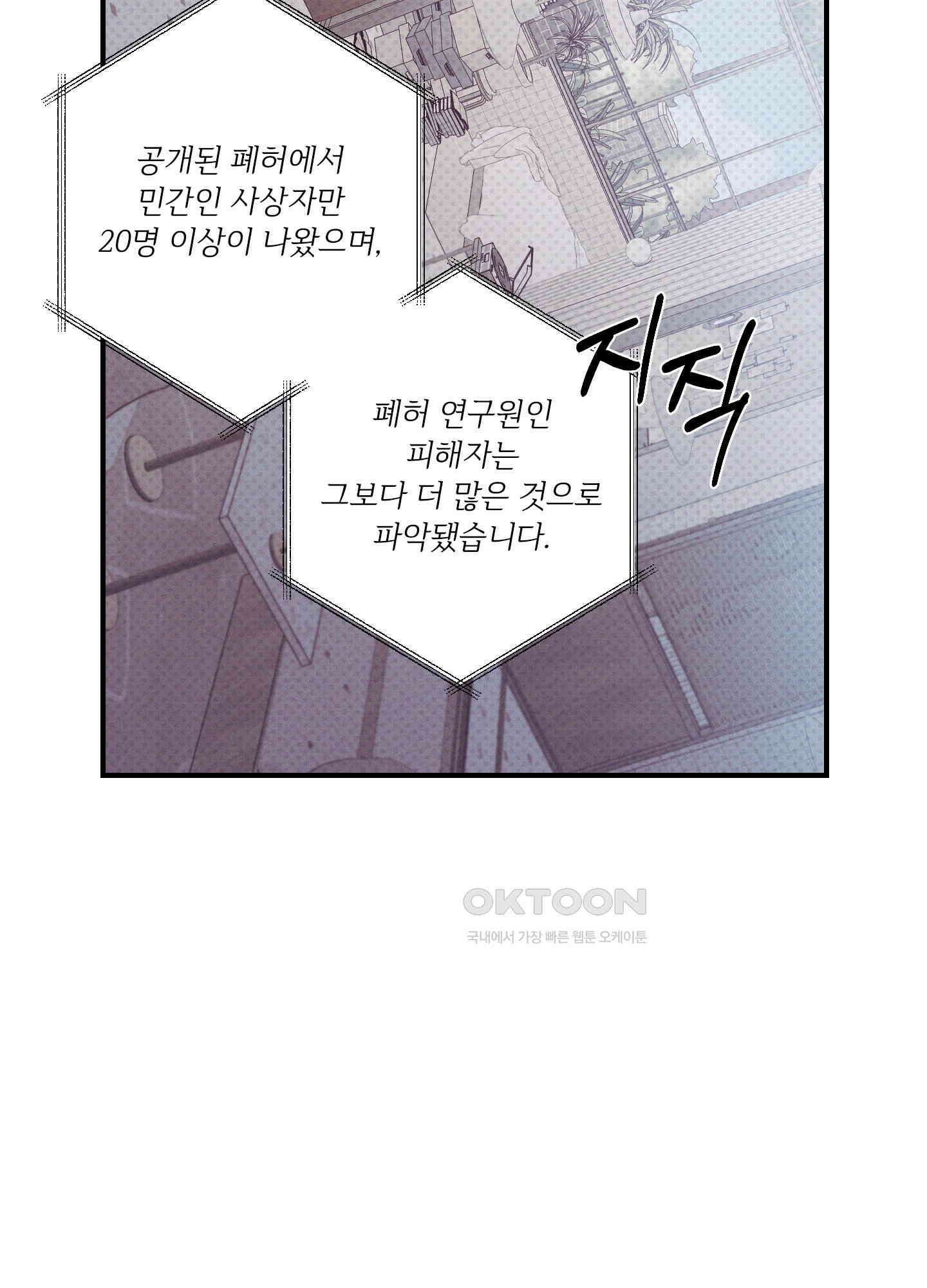 레릭 32화 55